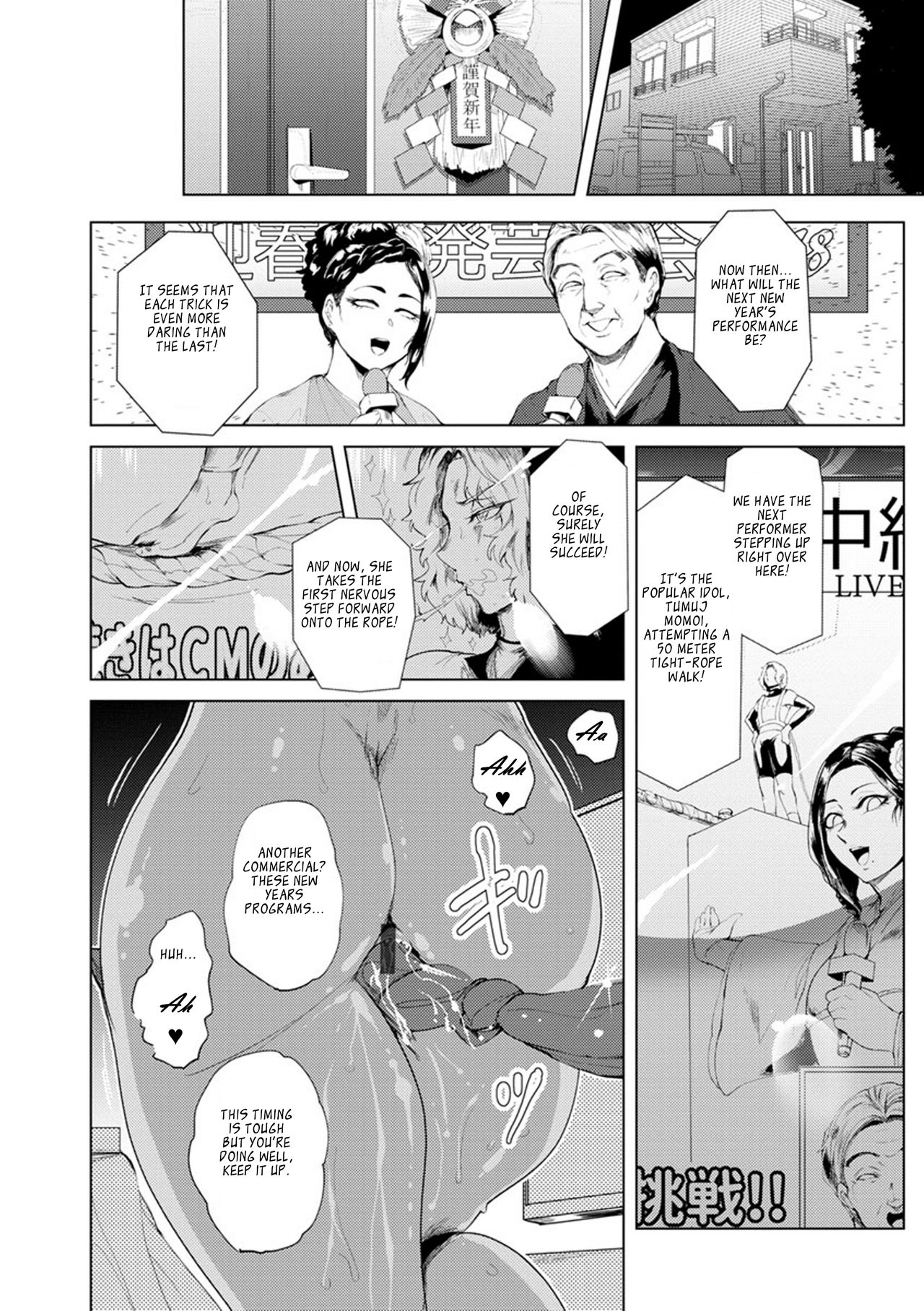 Nurete Torokete Majiwarite - Page 70