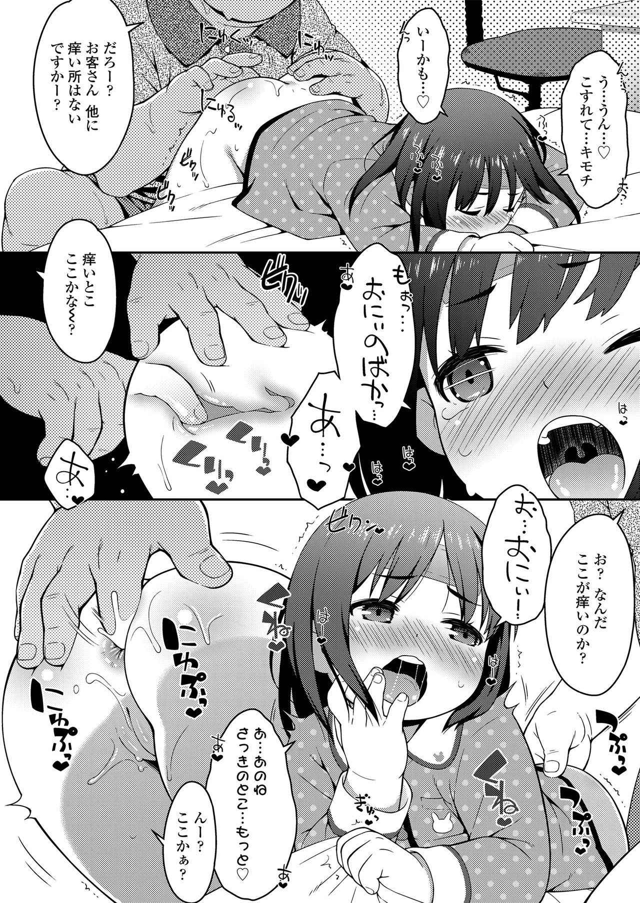 Oshiri wa Naisho - Page 34