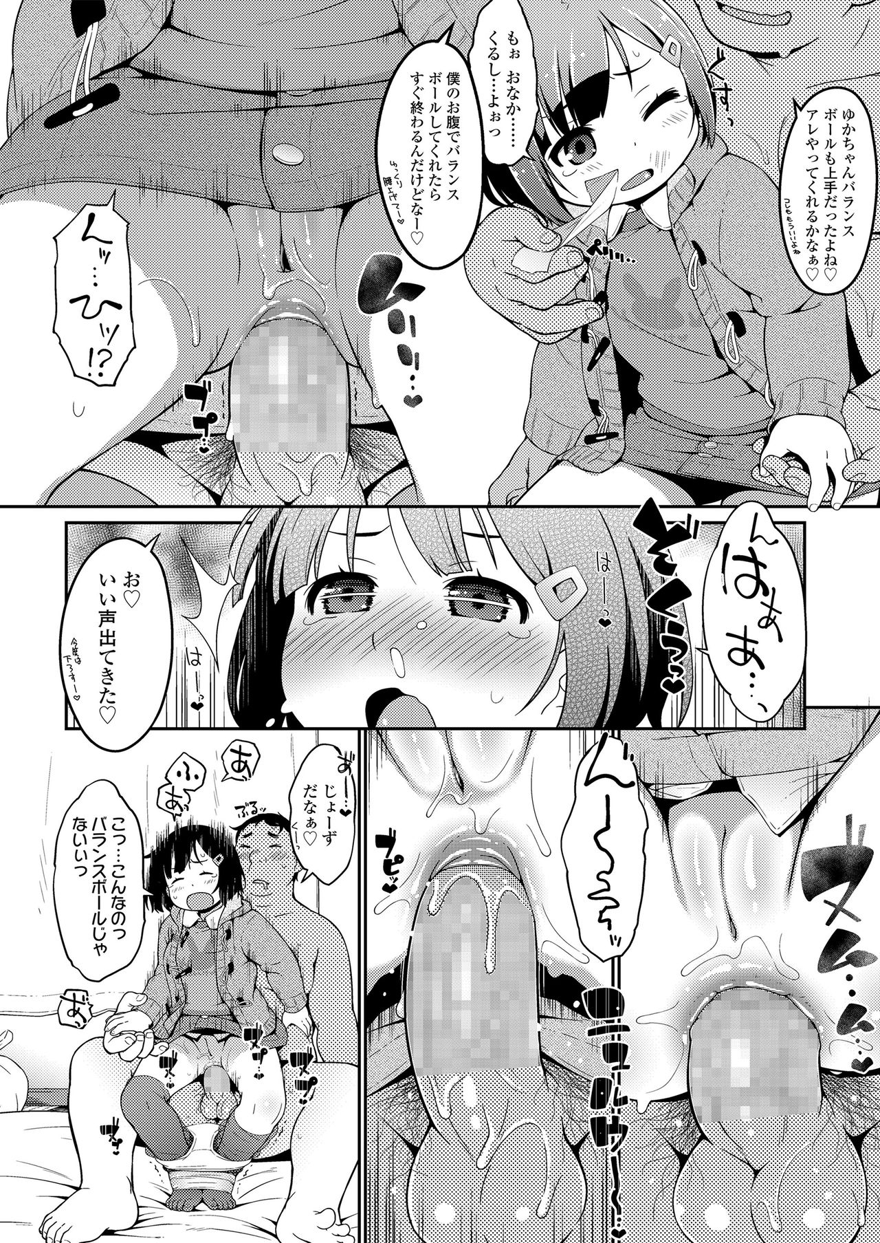 Oshiri wa Naisho - Page 58