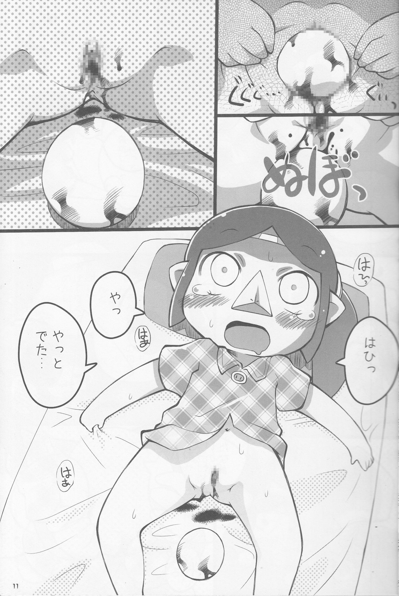 Medli no Tamago - Page 10
