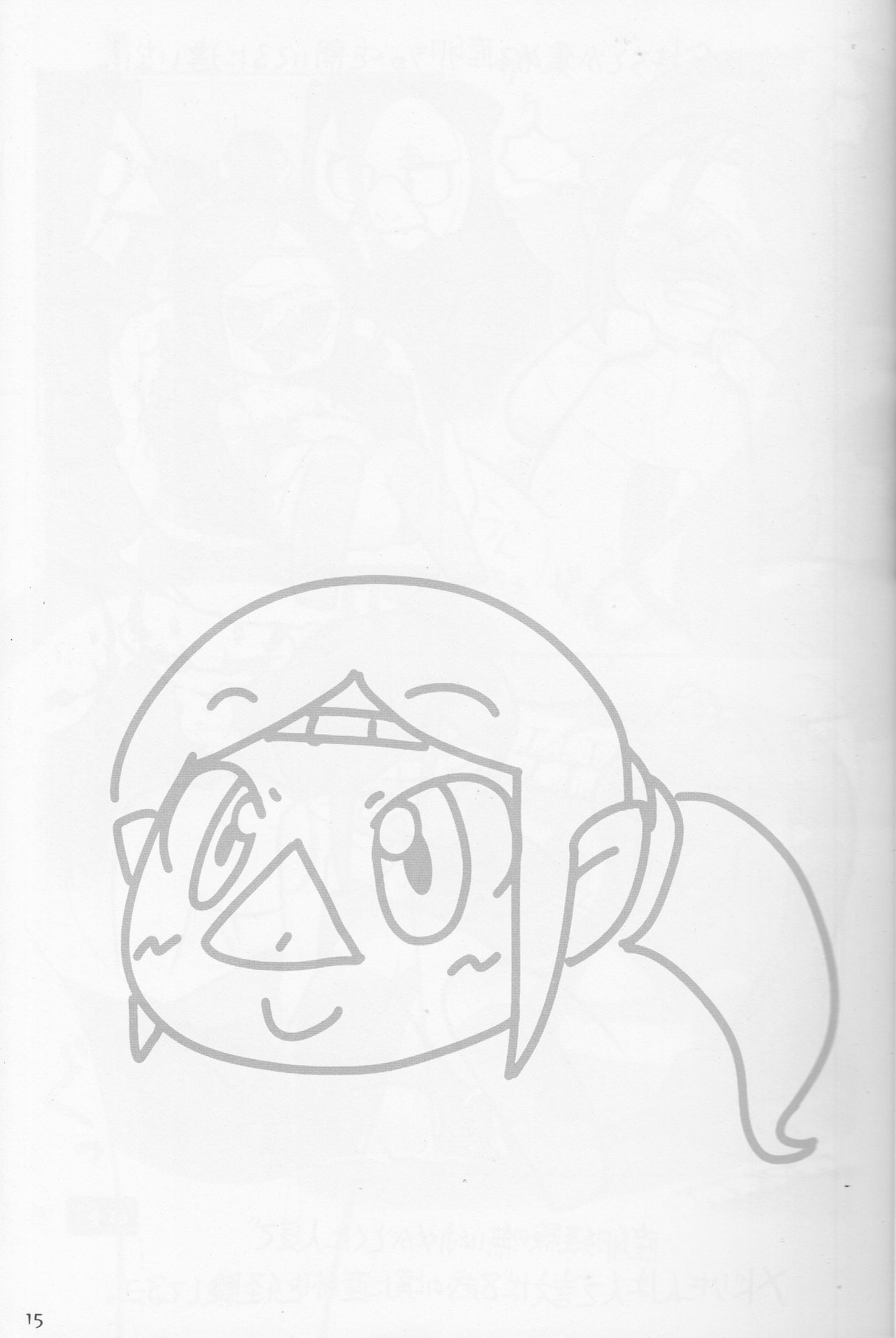 Medli no Tamago - Page 14