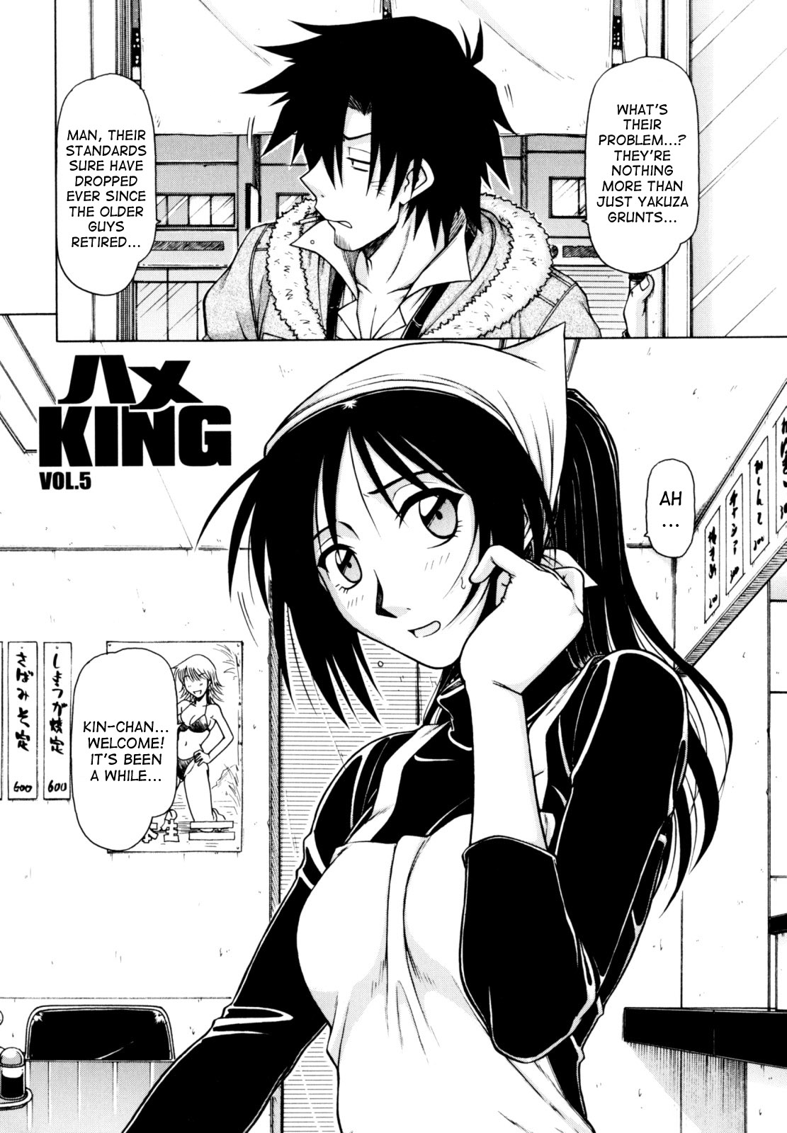 Hame King Ch. 1-7 - Page 70
