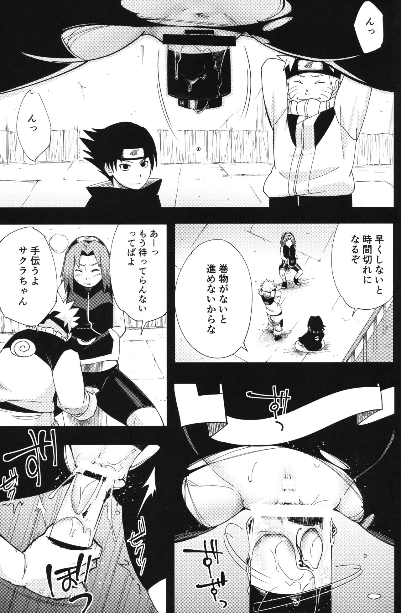 Nanahan no Himatsubushi - Page 18