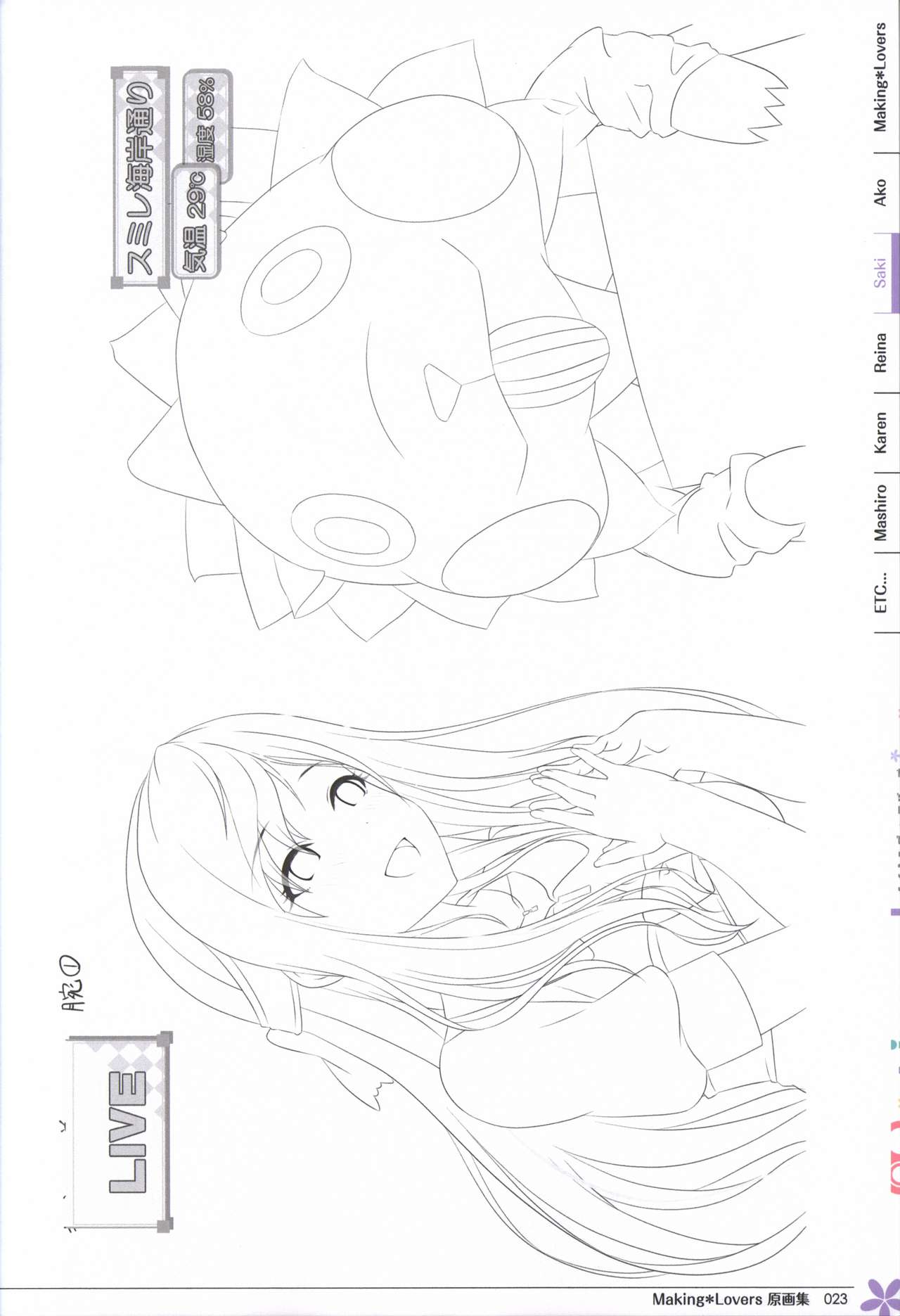 Making*Lovers artbook - Page 24