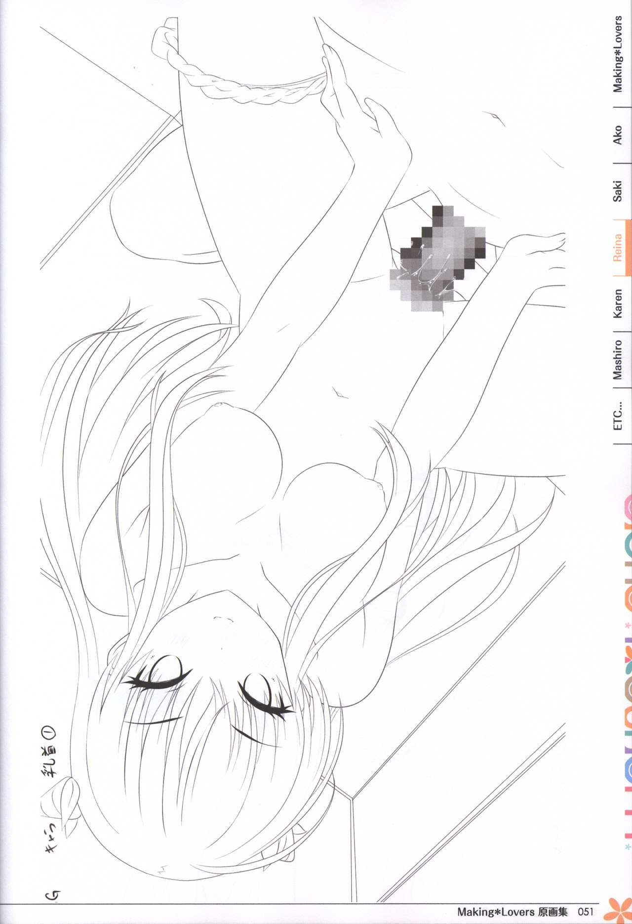 Making*Lovers artbook - Page 52
