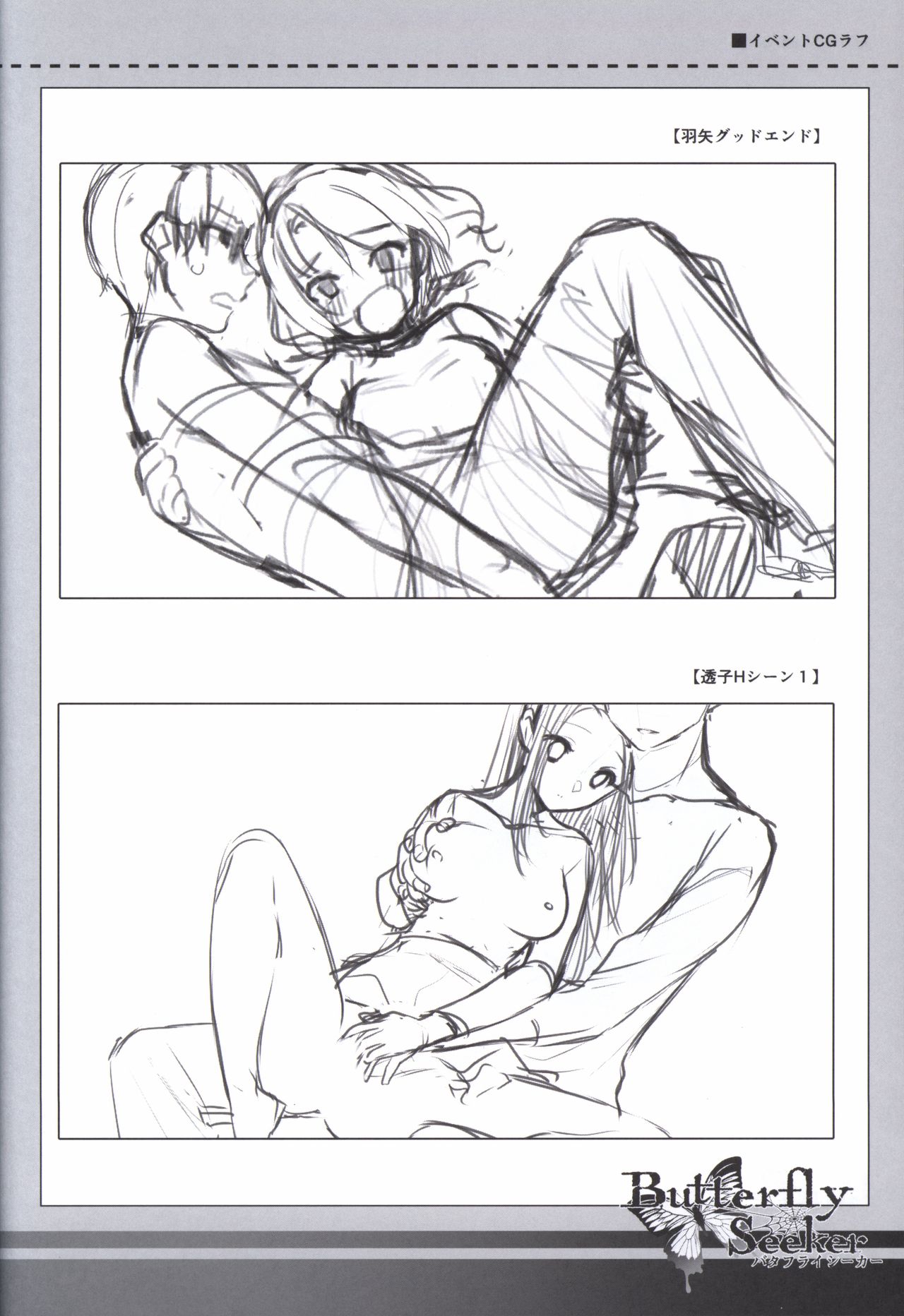 ButterflySeeker RoughBOOK - Page 50