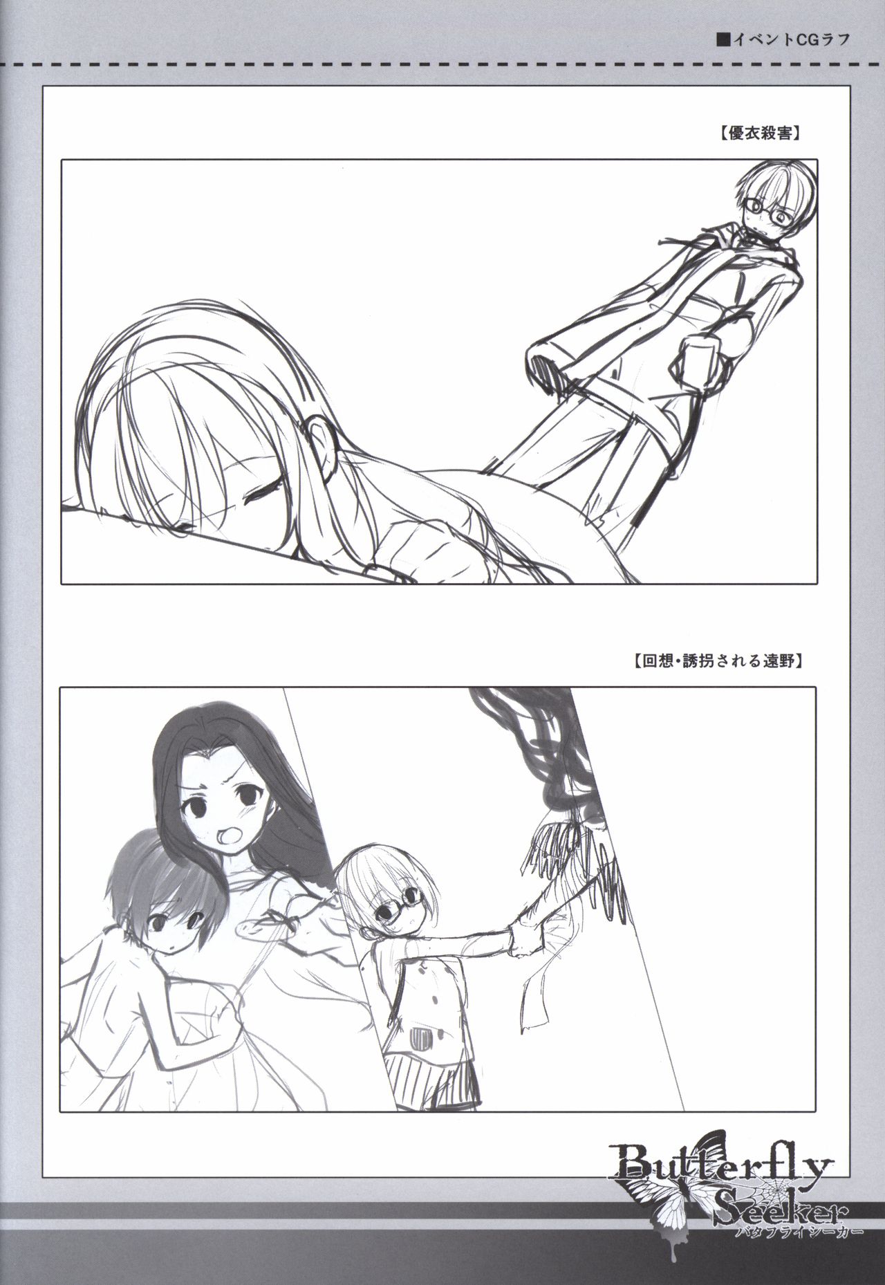 ButterflySeeker RoughBOOK - Page 52