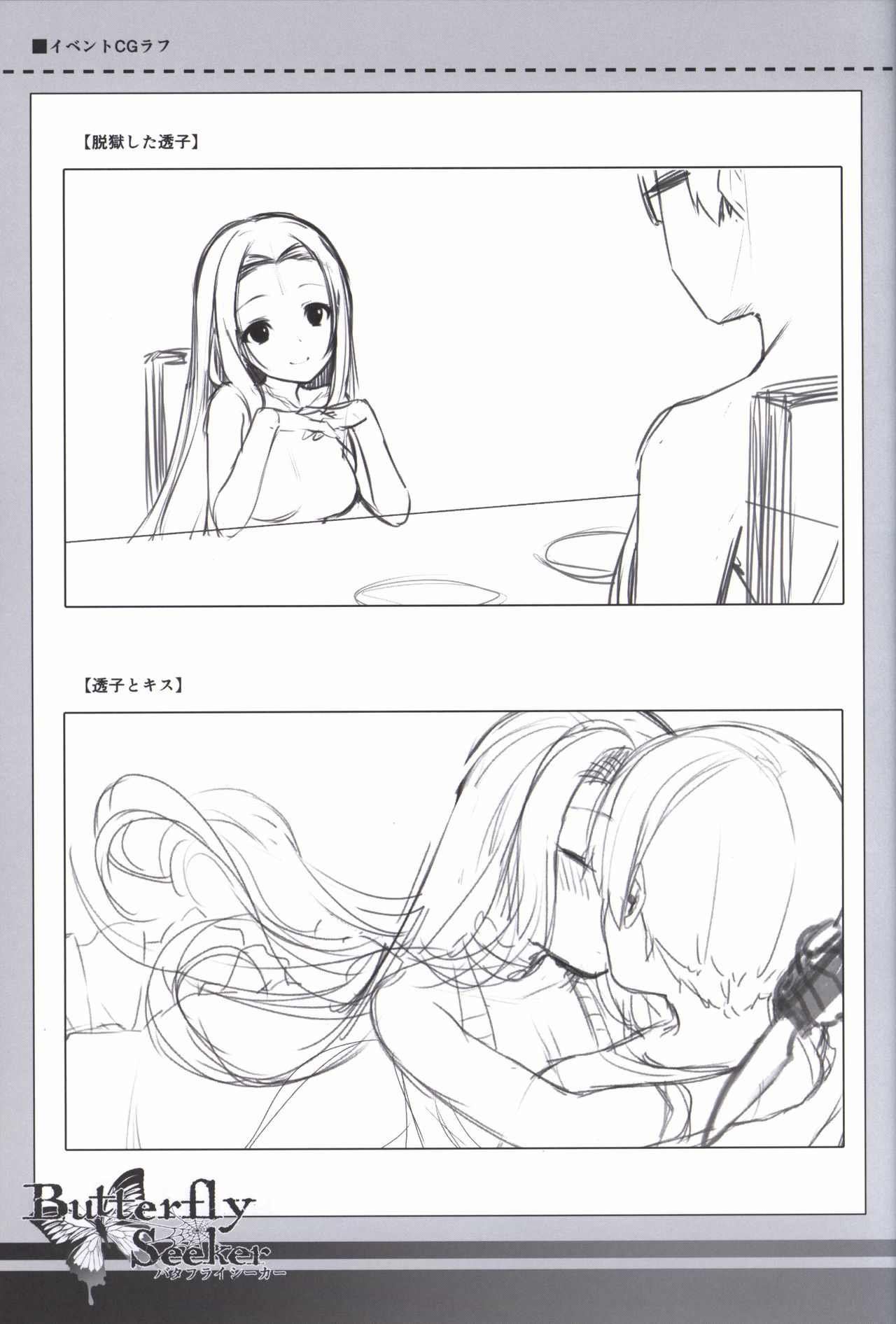 ButterflySeeker RoughBOOK - Page 53