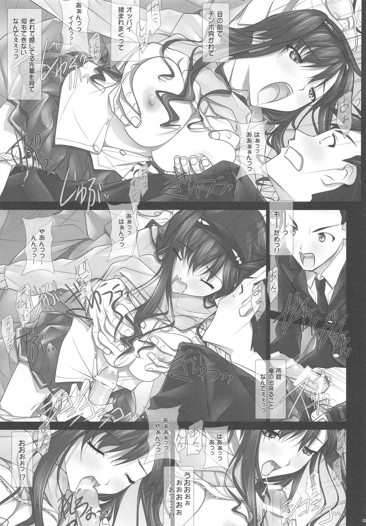 Haruka Senpai no Soushuuhen Bon 2 - Page 36