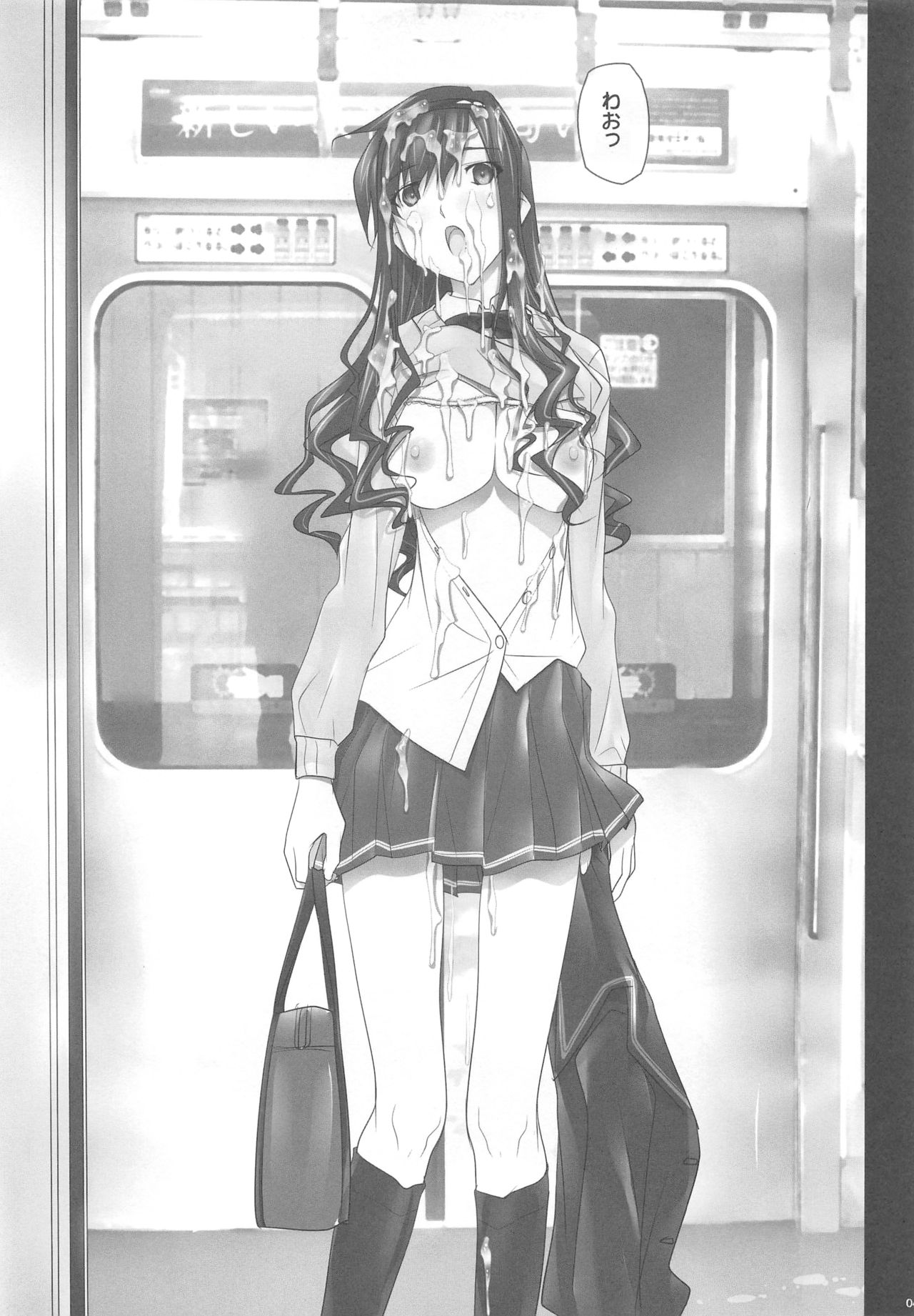 Haruka Senpai no Soushuuhen Bon 2 - Page 46