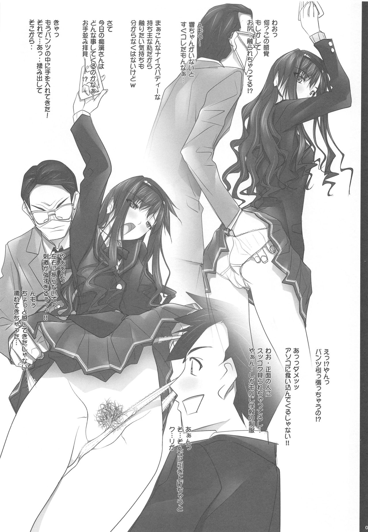 Haruka Senpai no Soushuuhen Bon 2 - Page 48
