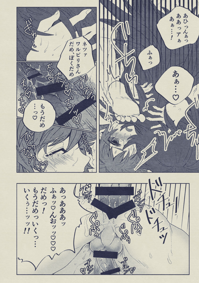 Boku to Ou-sama no Ofuro Jijou - Page 30