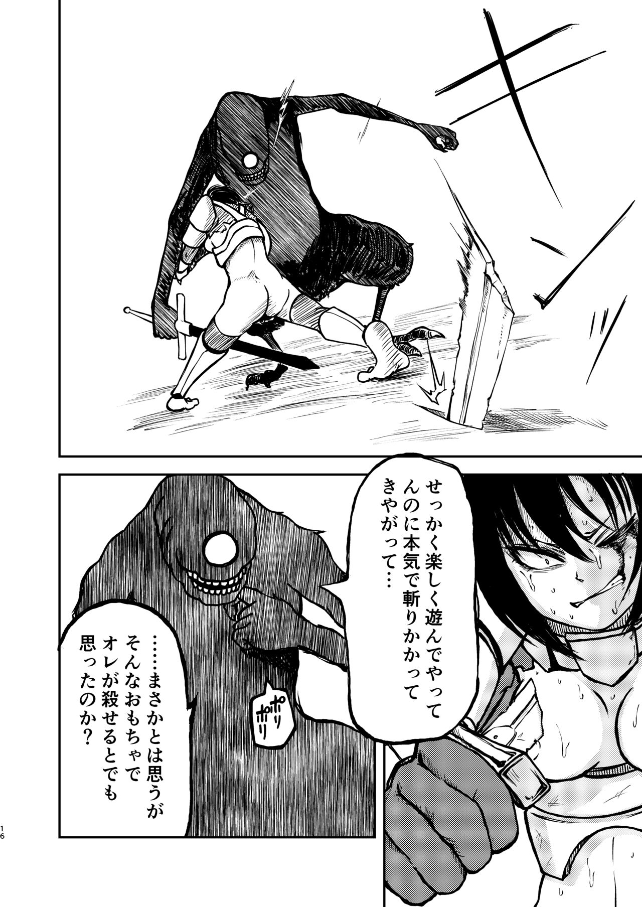 Gokuraku Majuu - Page 15