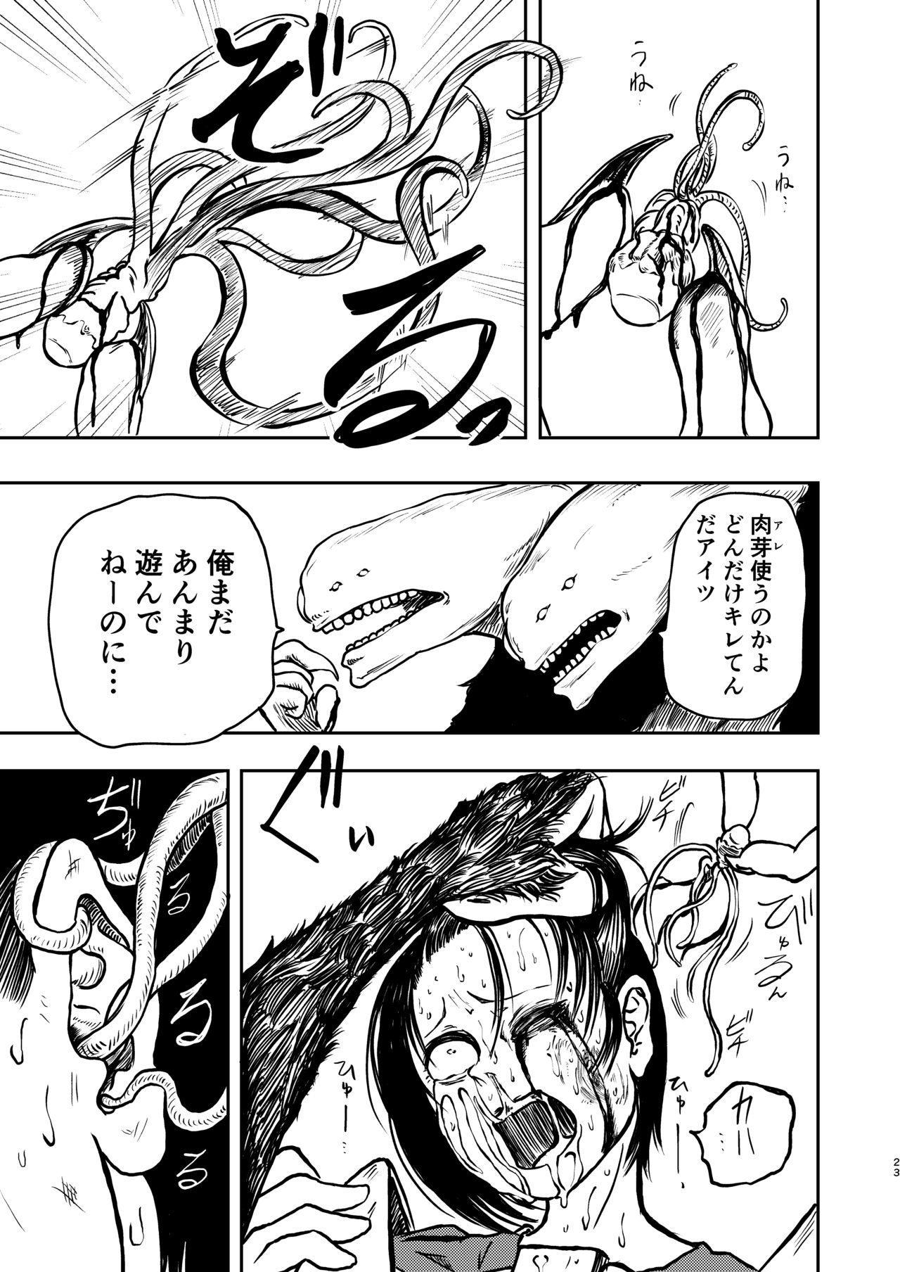 Gokuraku Majuu - Page 22