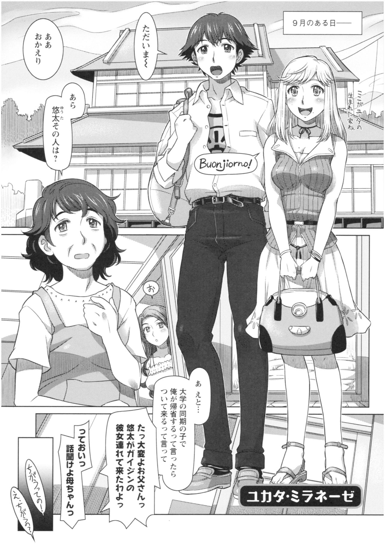 Sekai・Kawaii・à la carte - Page 140