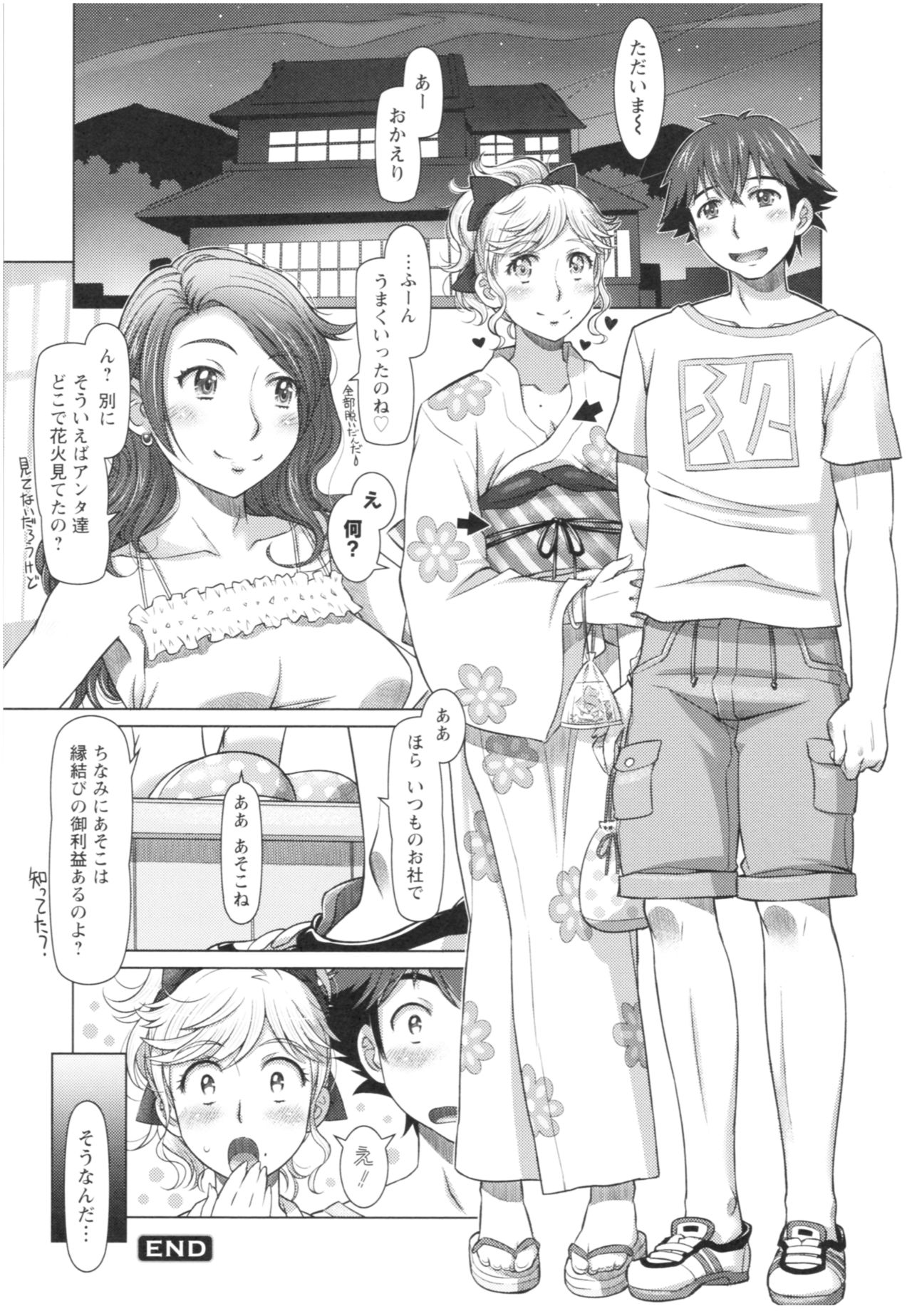 Sekai・Kawaii・à la carte - Page 157
