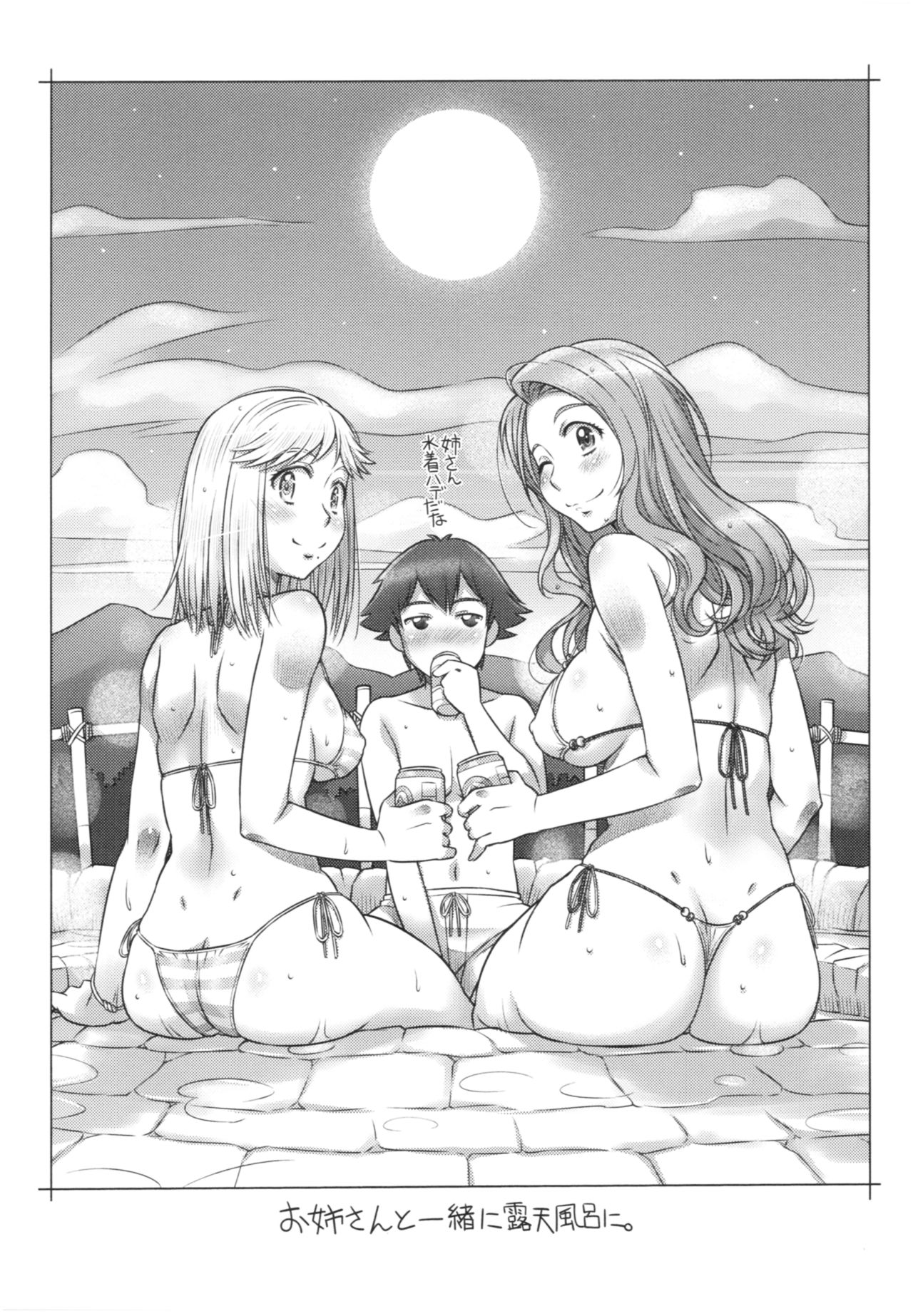 Sekai・Kawaii・à la carte - Page 158