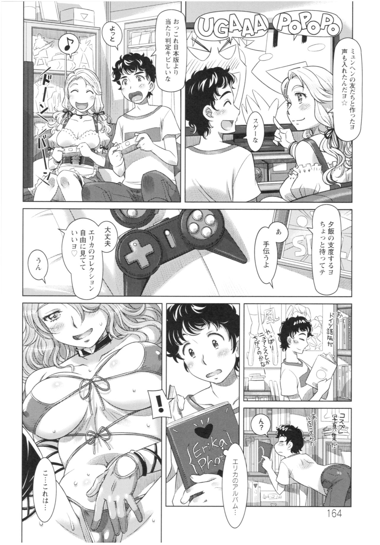 Sekai・Kawaii・à la carte - Page 165