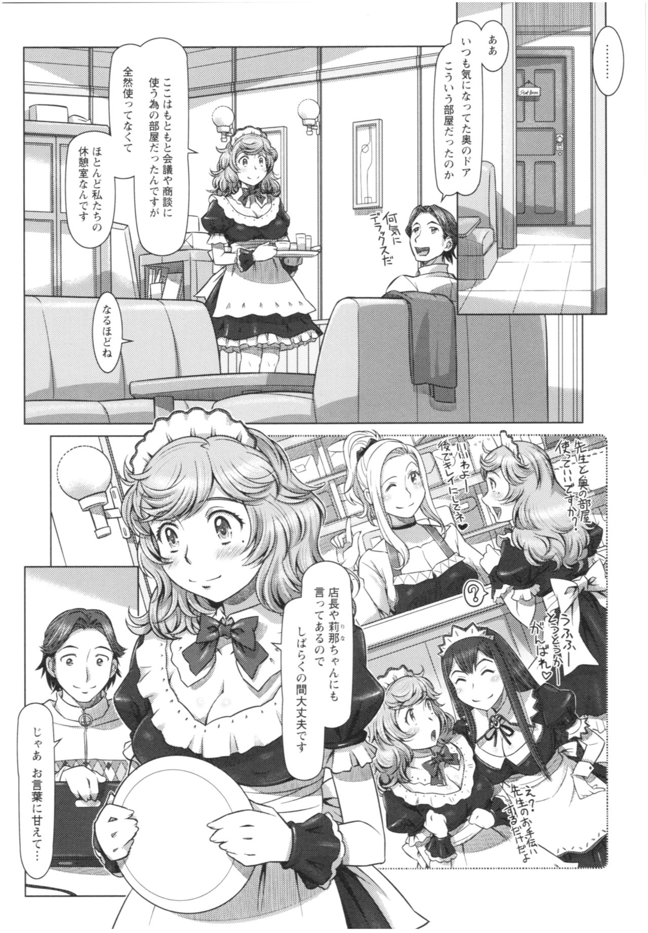 Sekai・Kawaii・à la carte - Page 181