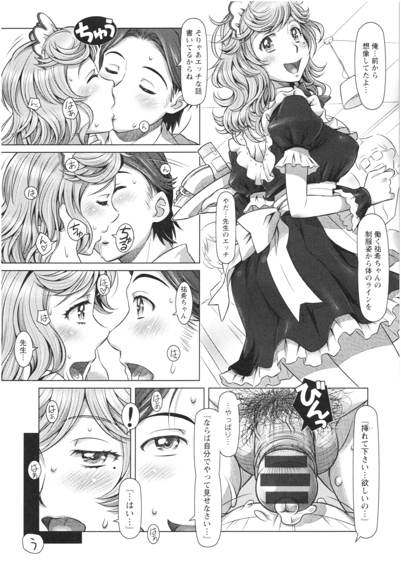 Sekai・Kawaii・à la carte - Page 188