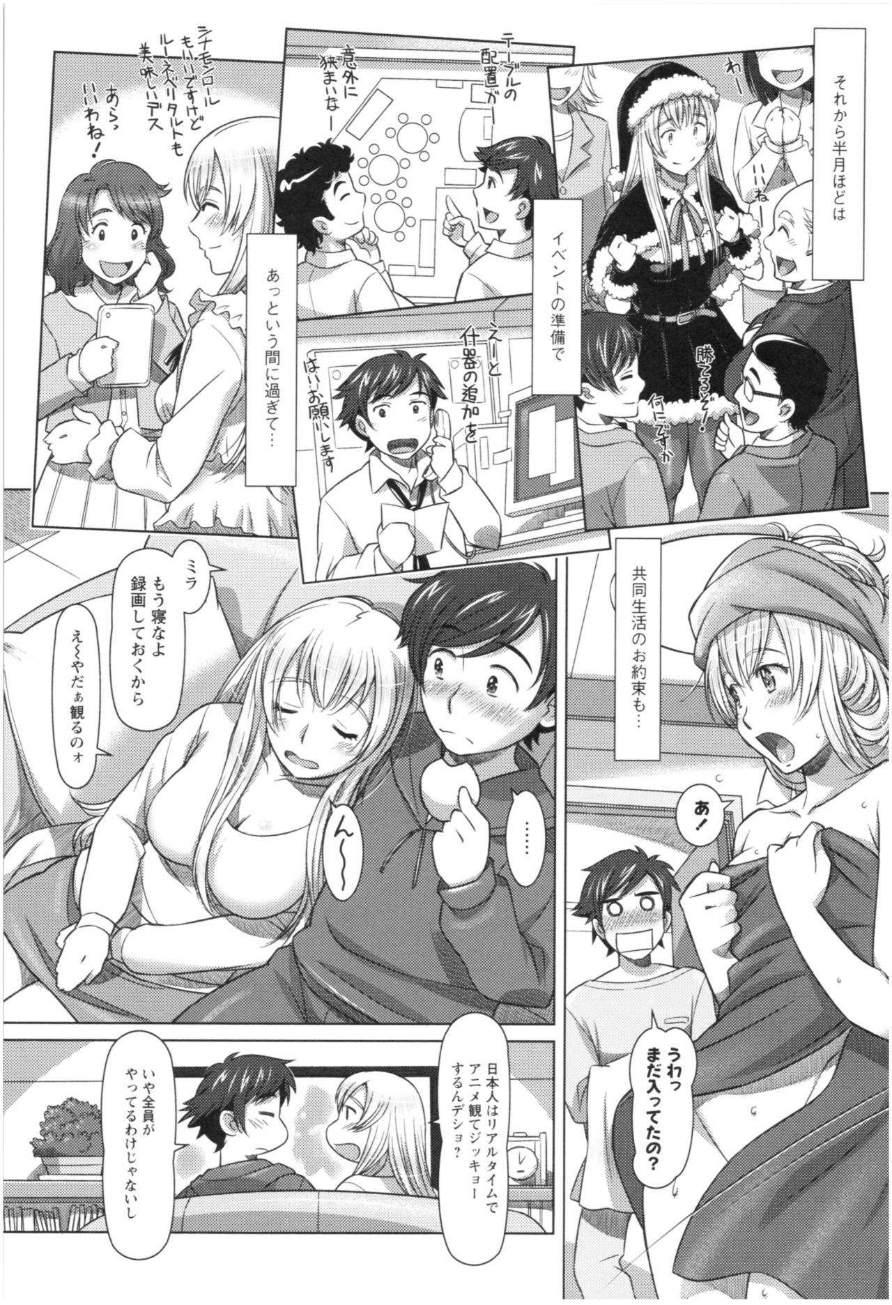 Sekai・Kawaii・à la carte - Page 28