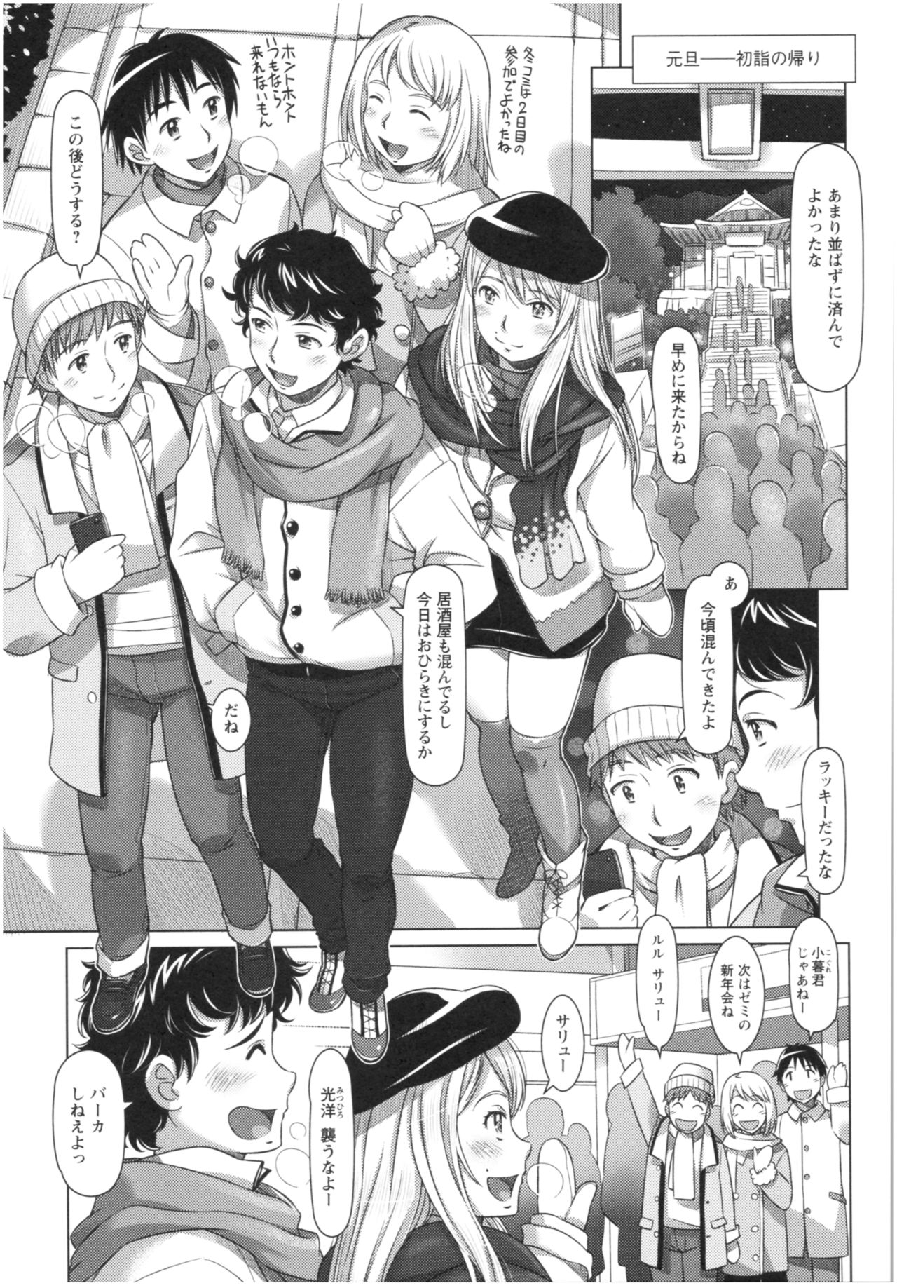 Sekai・Kawaii・à la carte - Page 48
