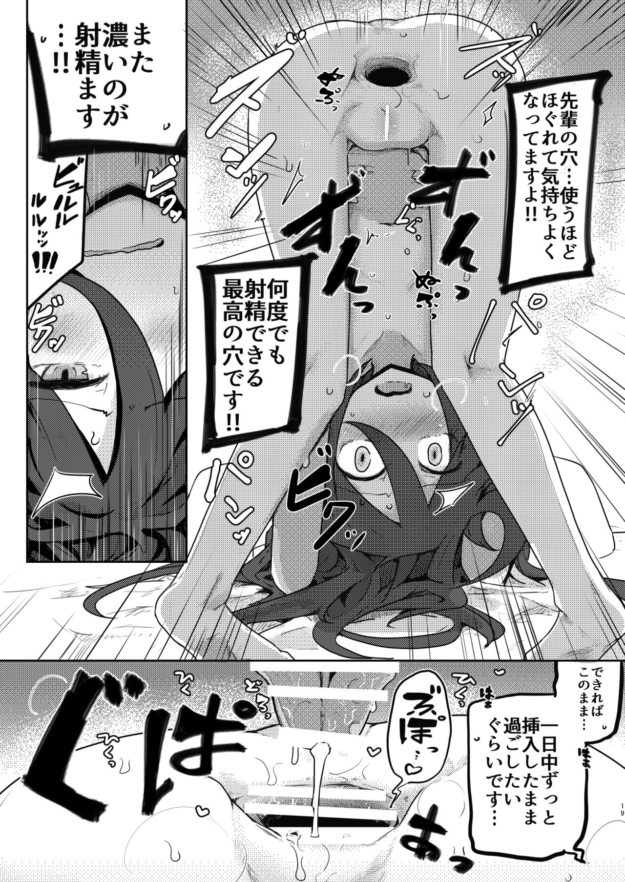 Kurokami Senpai no Hon ~Douse Nara Cosplay de~ - Page 19