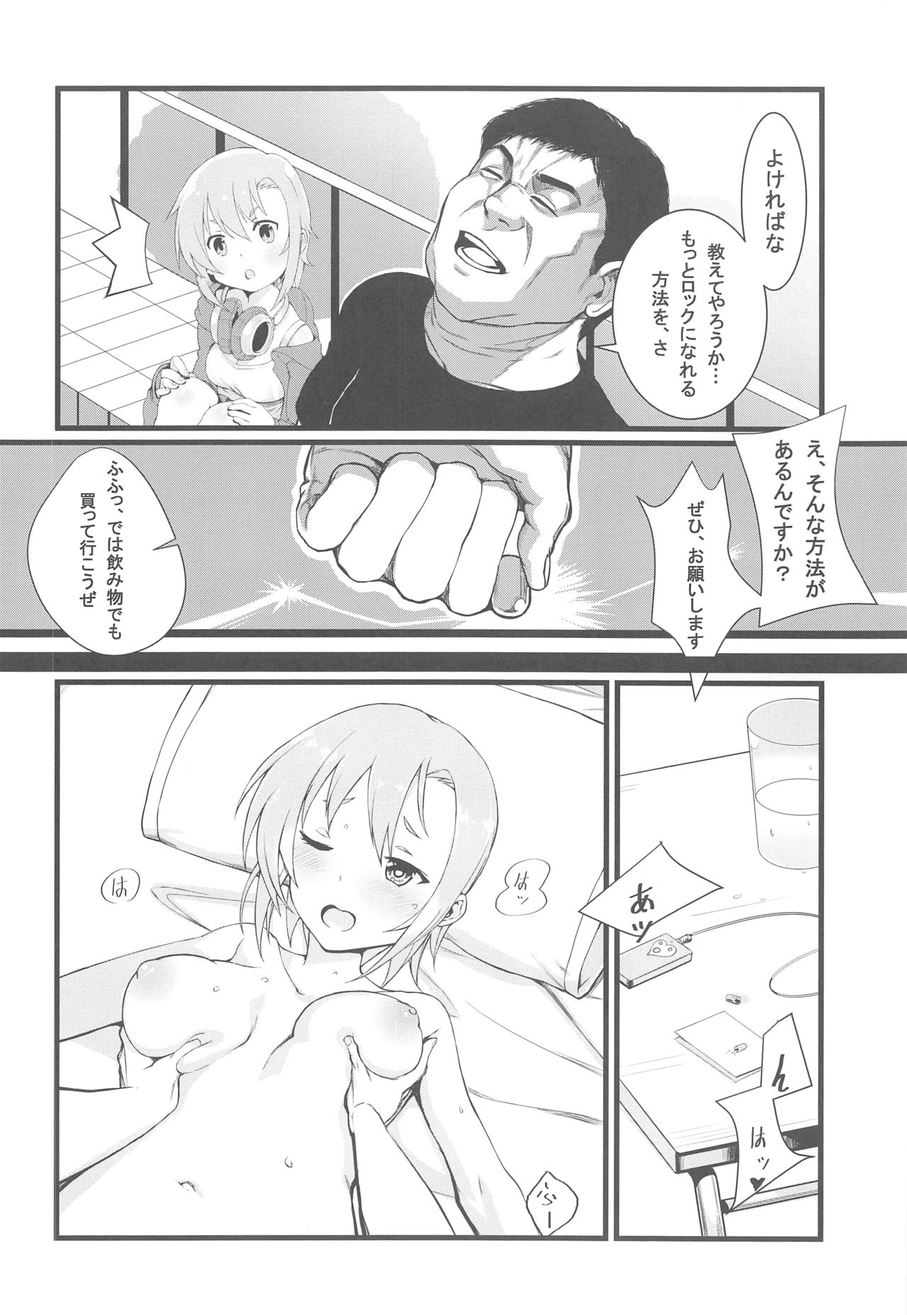 Asterisk no Ecchi na Hon - Page 20
