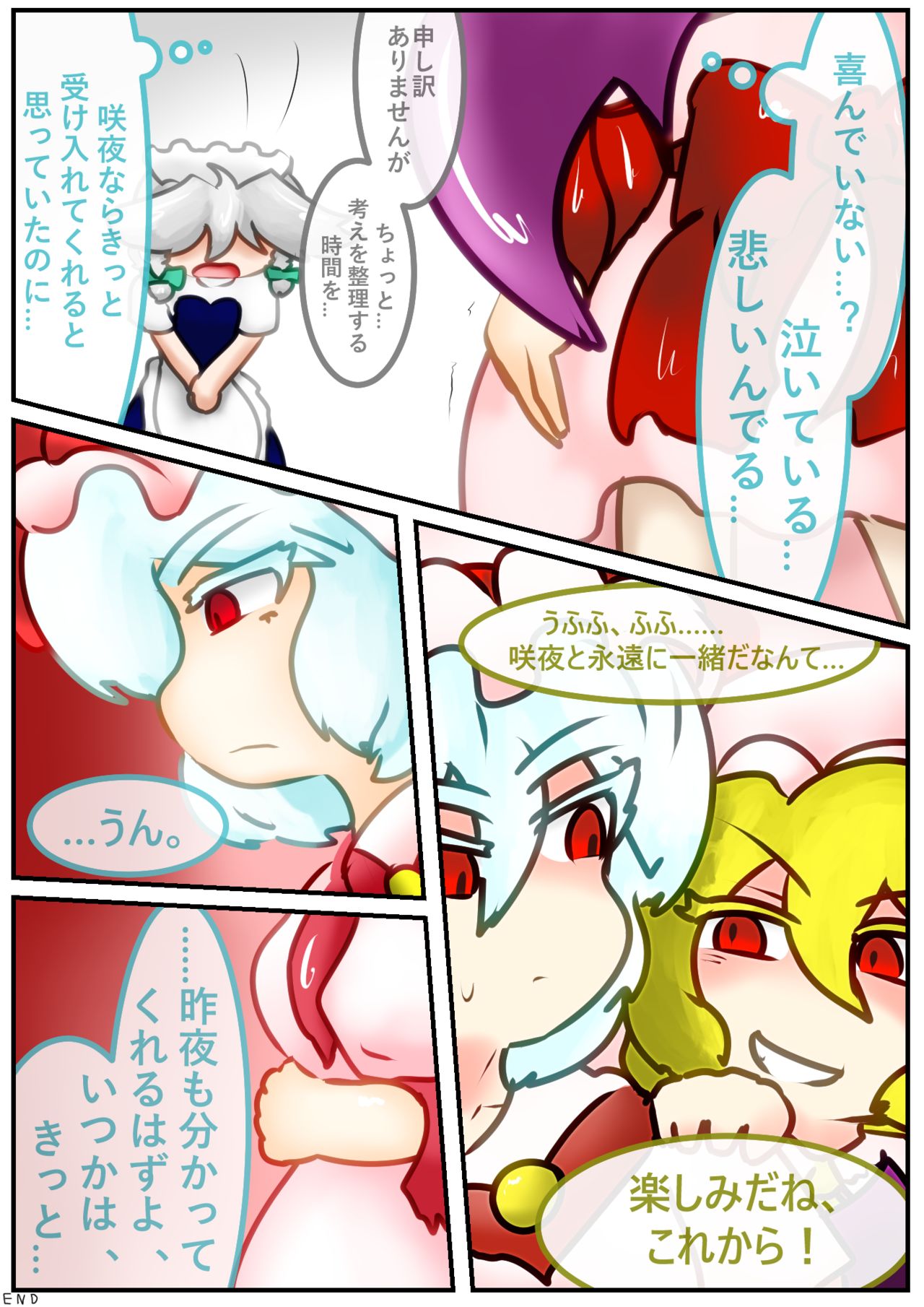 Ojōsama de marunomi manga - Page 32