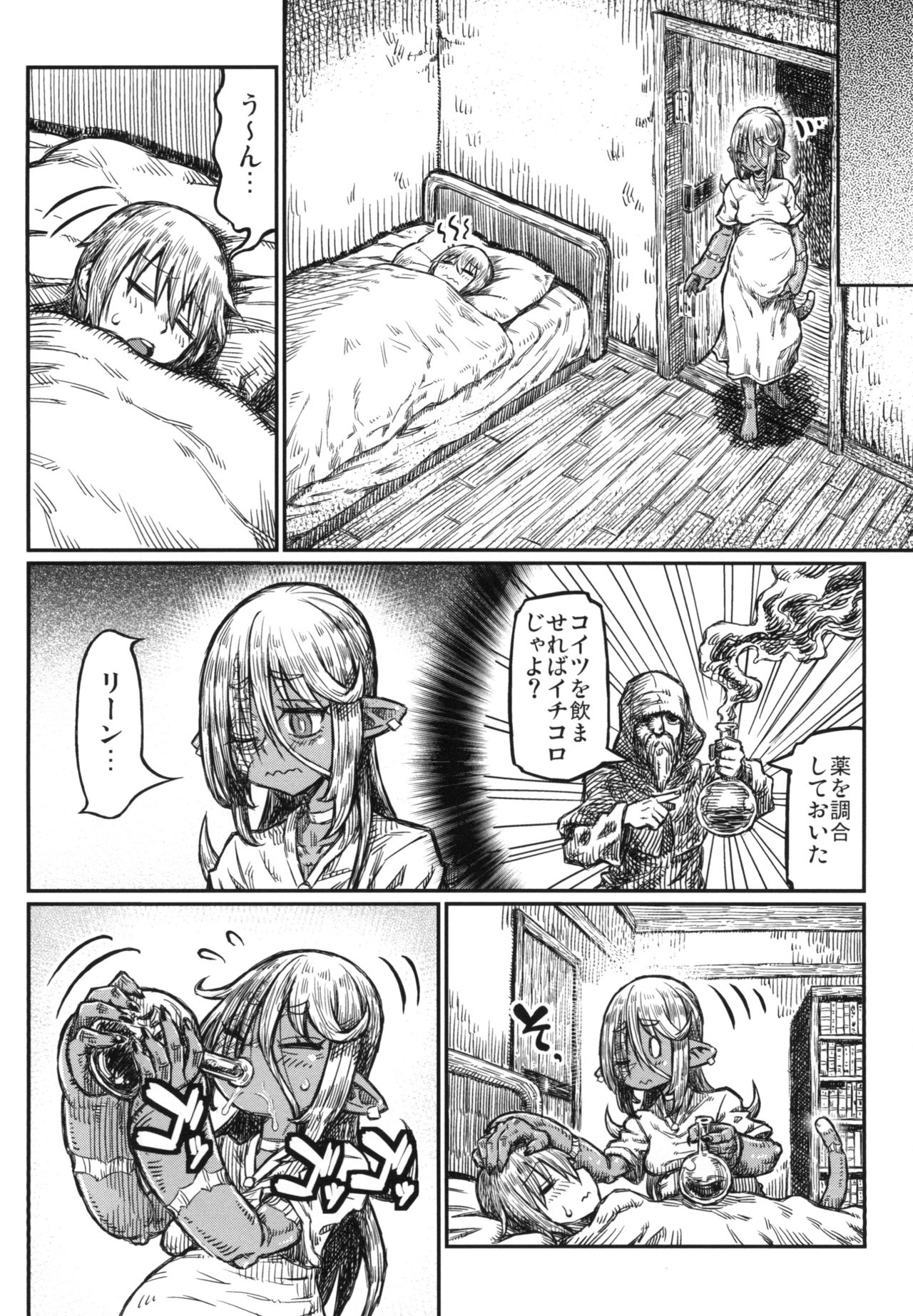 Adabana no Yakusoku - Page 22