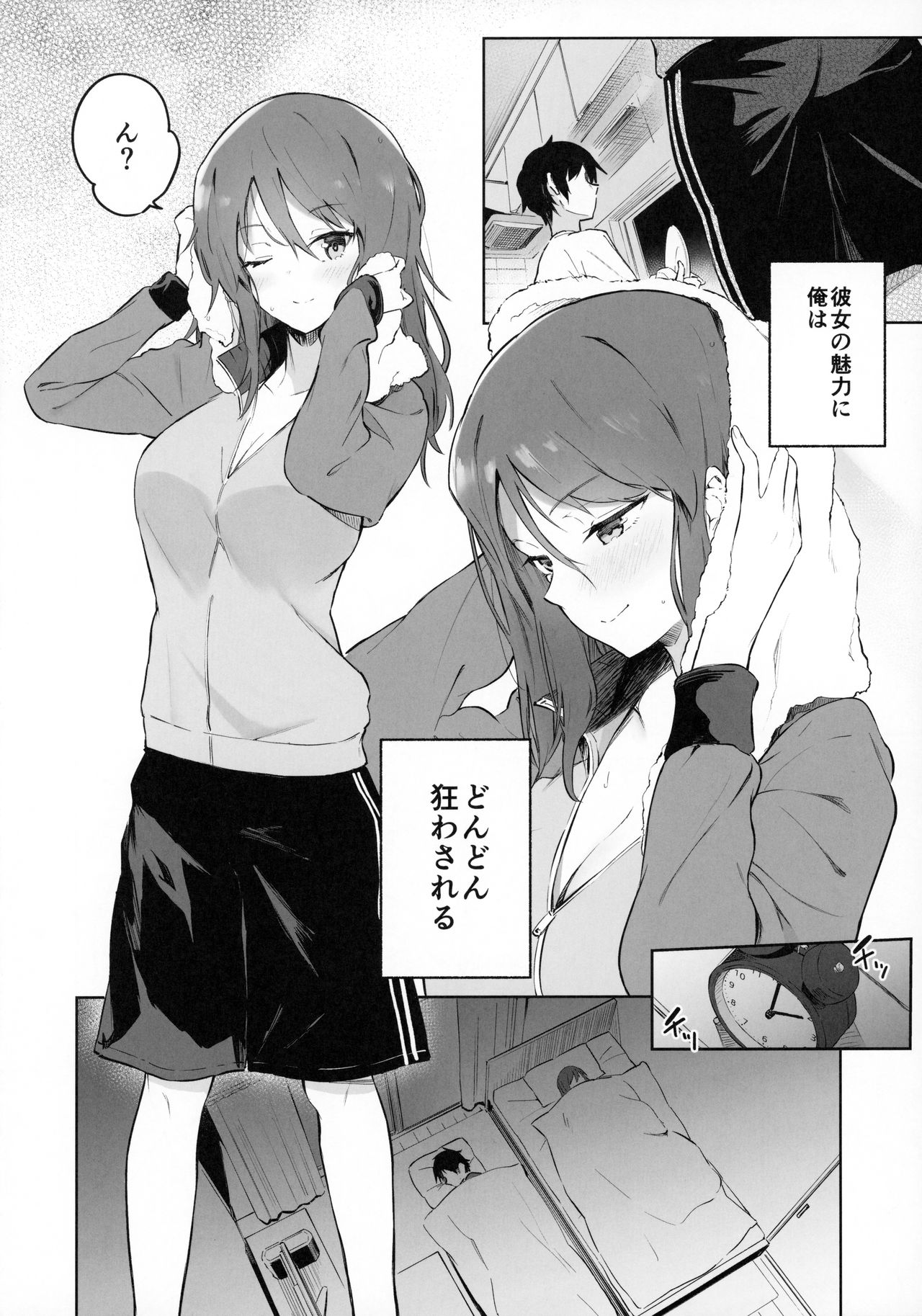 MIKA GA KITA!! - Page 9