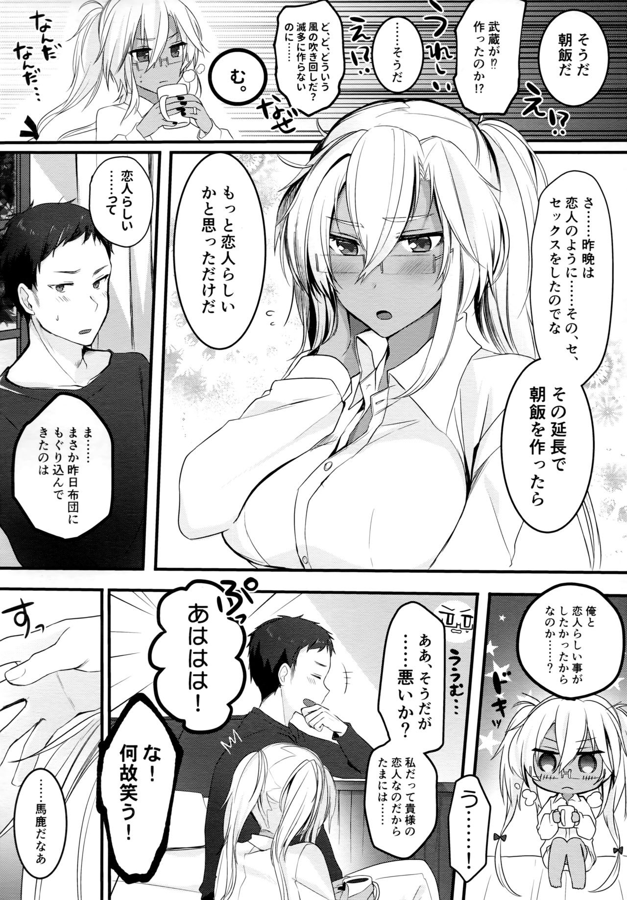 Musashi-san no Yoru Jijou Shoya Hen - Page 35