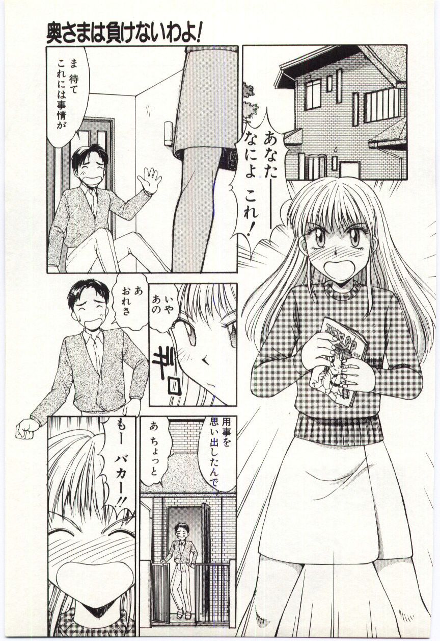 Aiiro Fetishism - Page 102