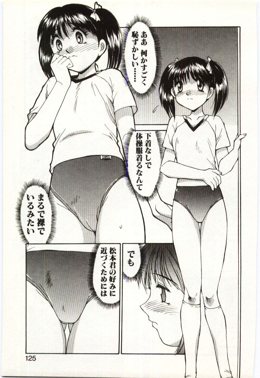 Aiiro Fetishism - Page 124