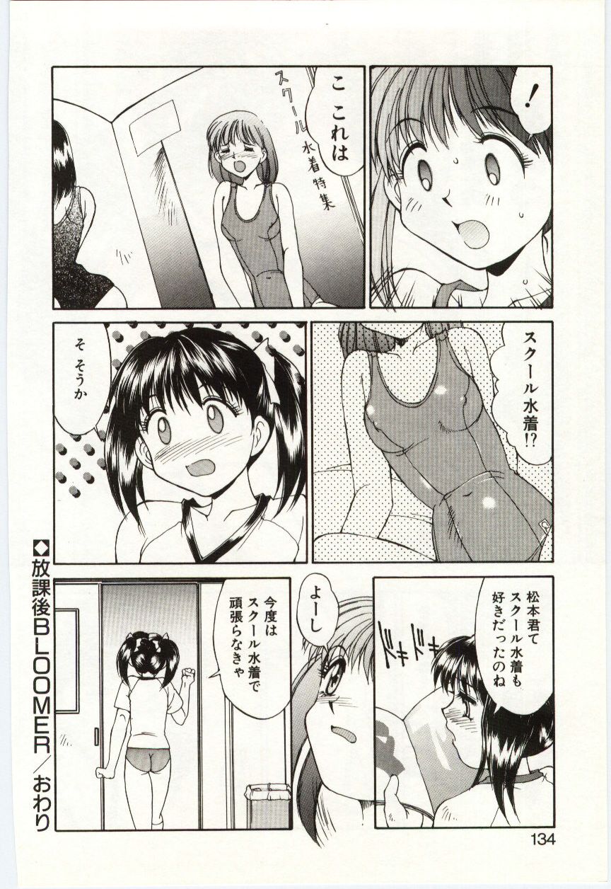 Aiiro Fetishism - Page 133