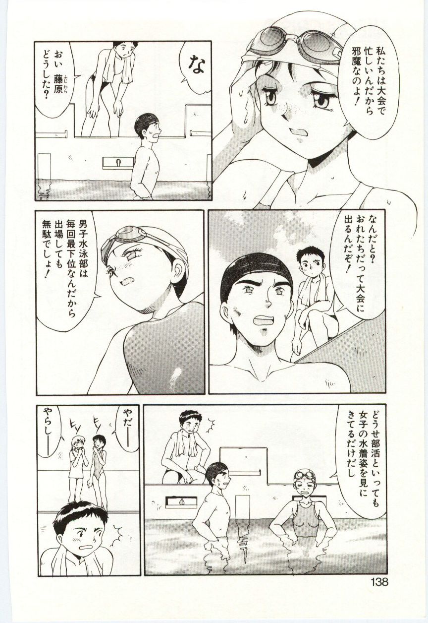 Aiiro Fetishism - Page 137