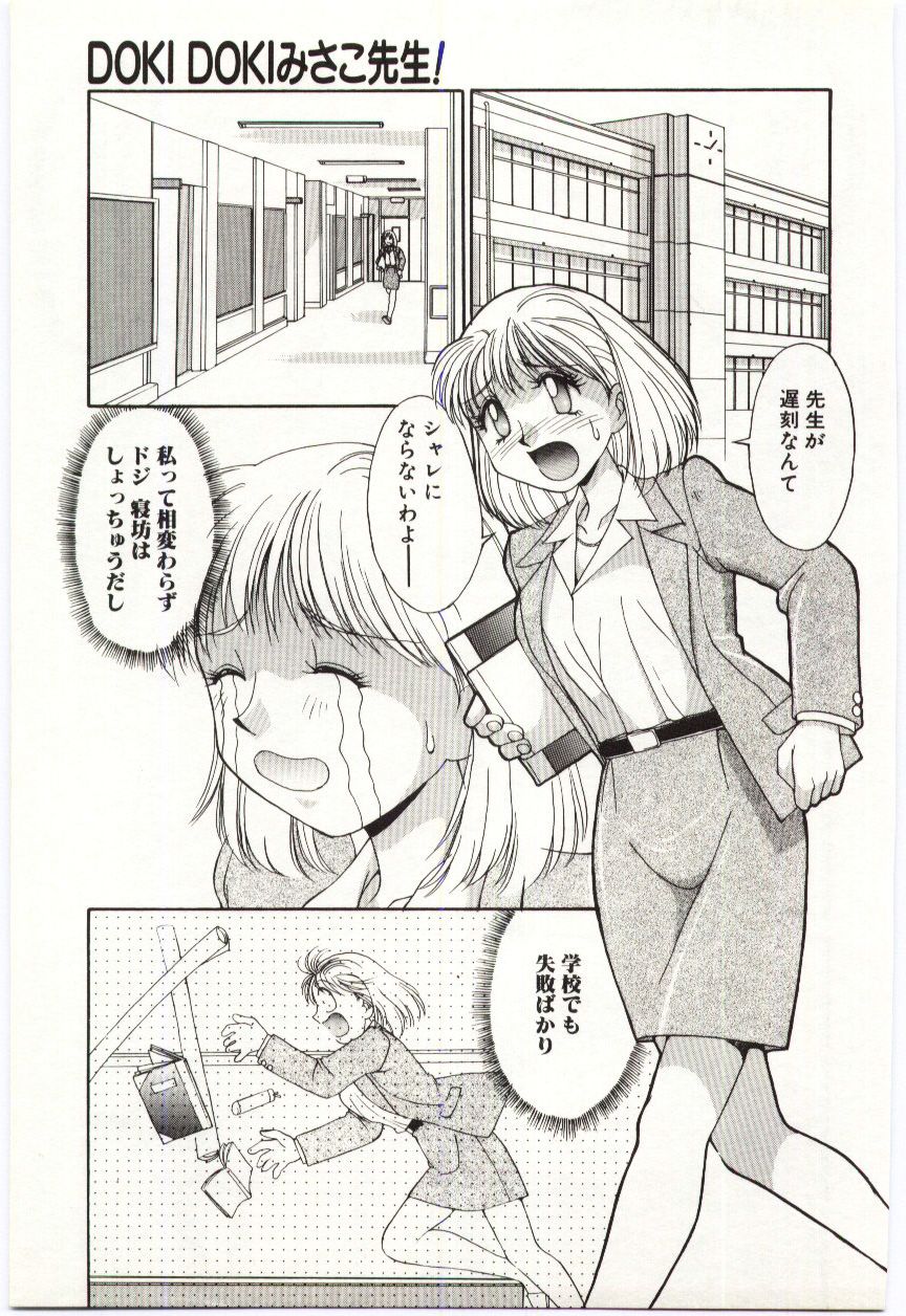 Aiiro Fetishism - Page 74