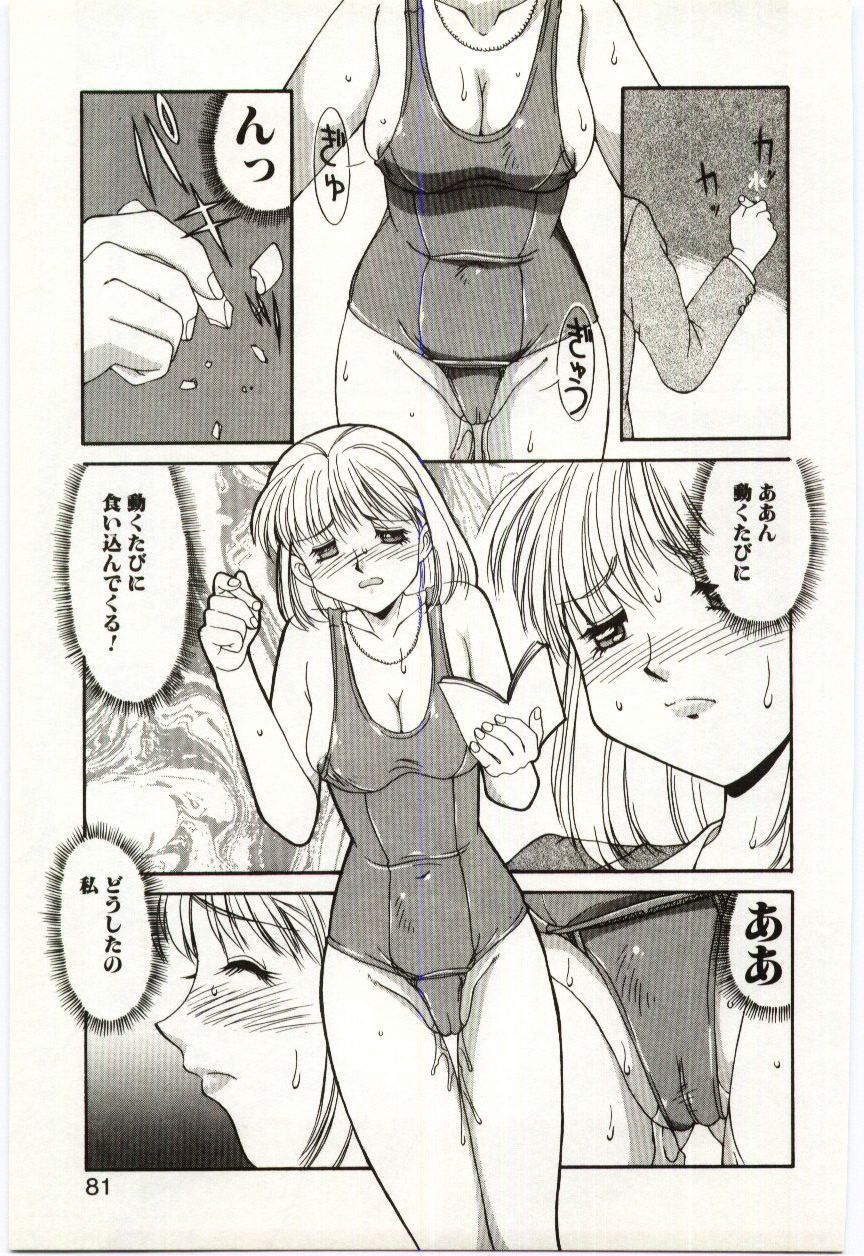 Aiiro Fetishism - Page 80