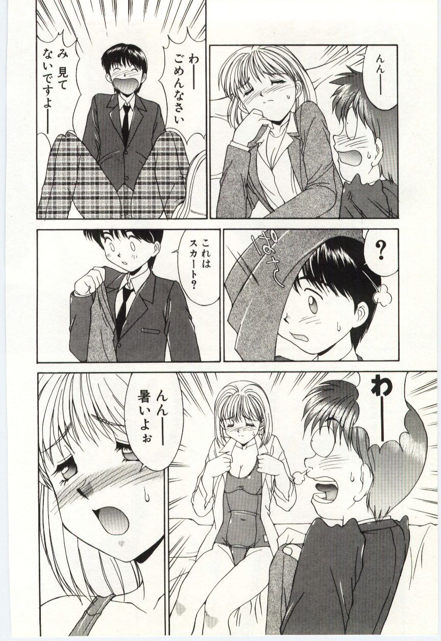 Aiiro Fetishism - Page 89