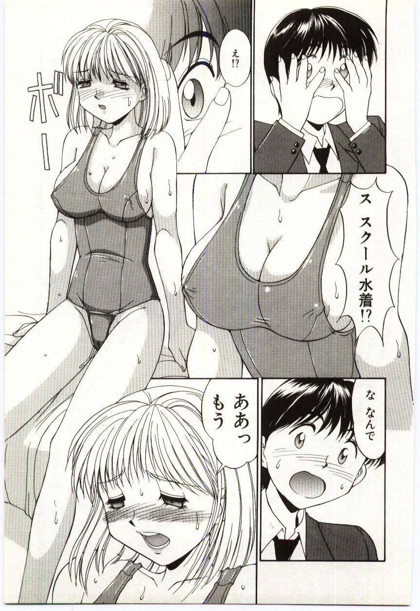 Aiiro Fetishism - Page 90