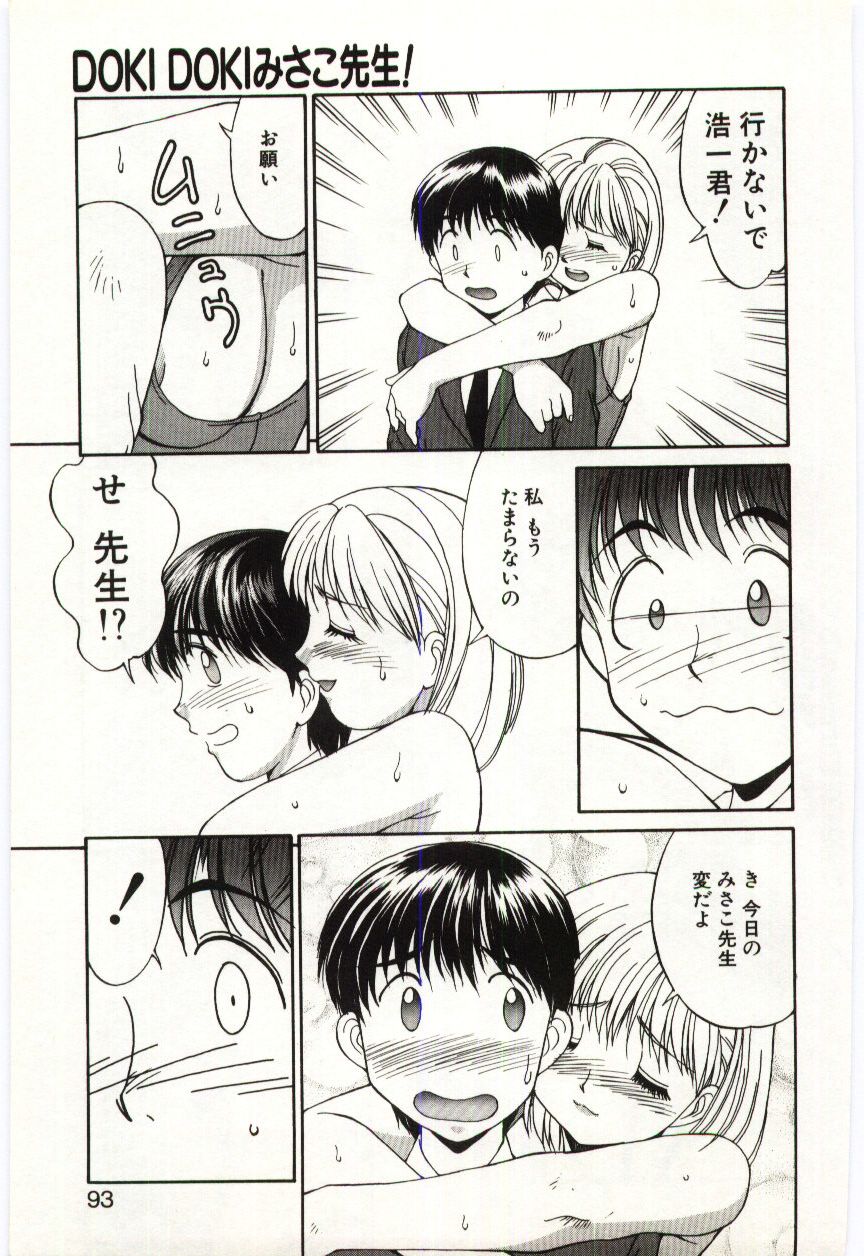 Aiiro Fetishism - Page 92