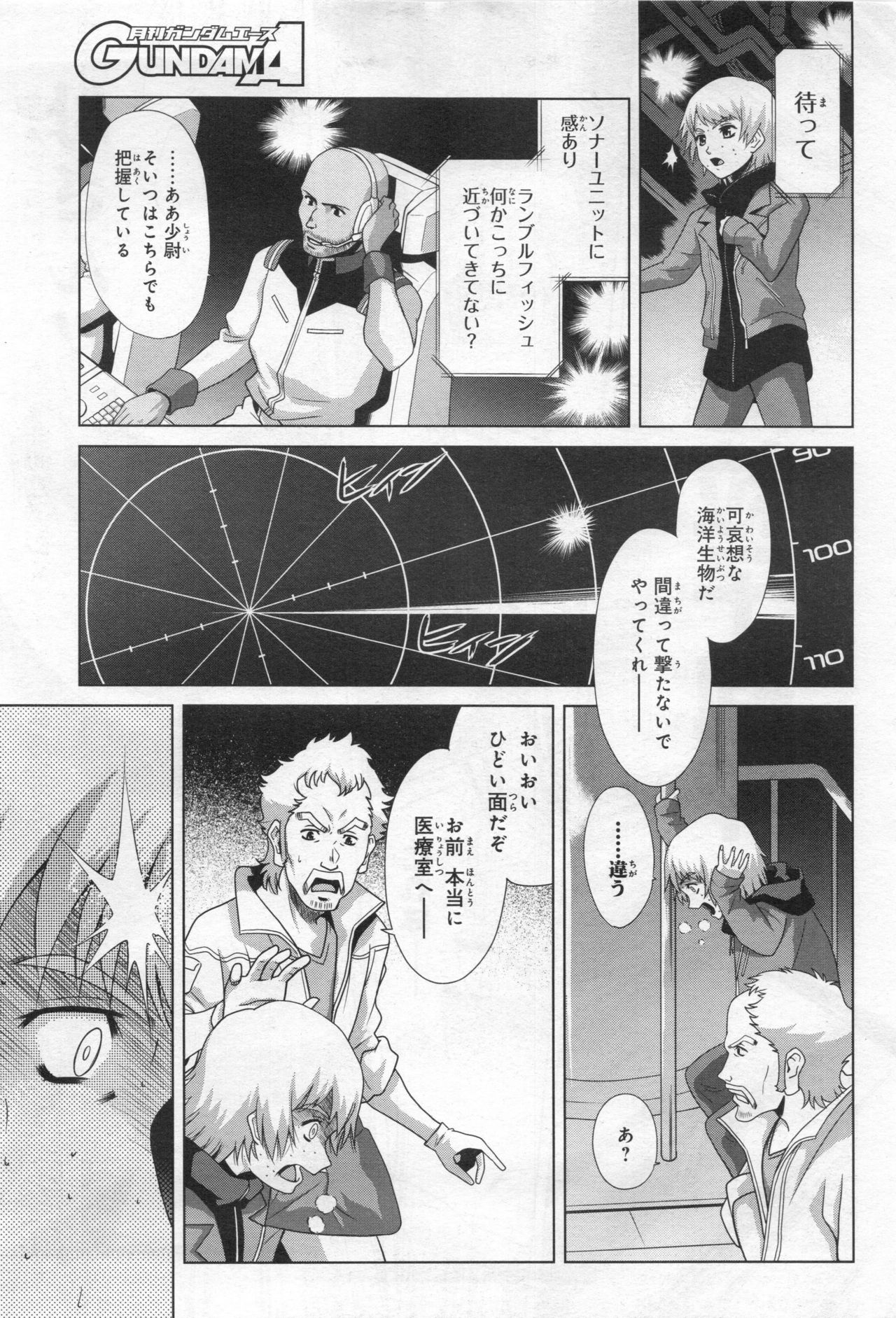 Gundam Ace - October 2019 - Page 106