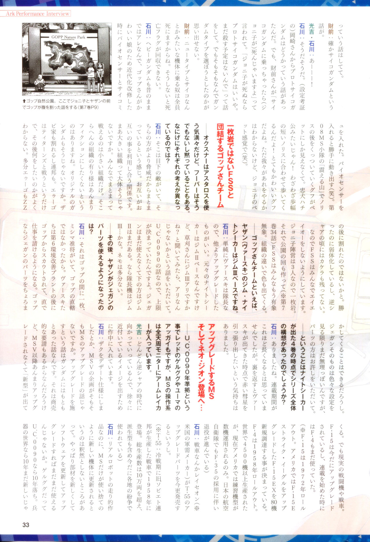 Gundam Ace - October 2019 - Page 36