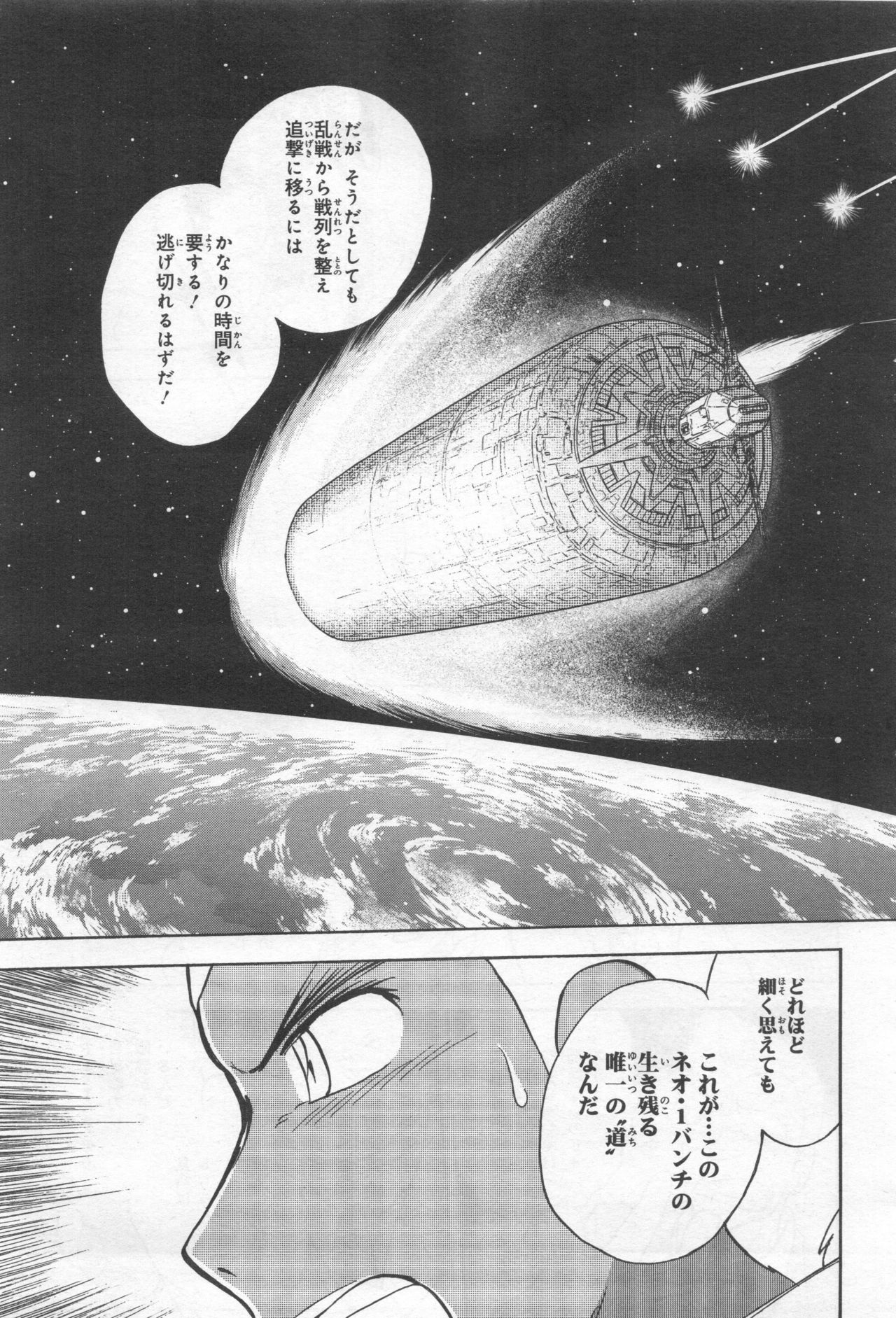 Gundam Ace - October 2019 - Page 422