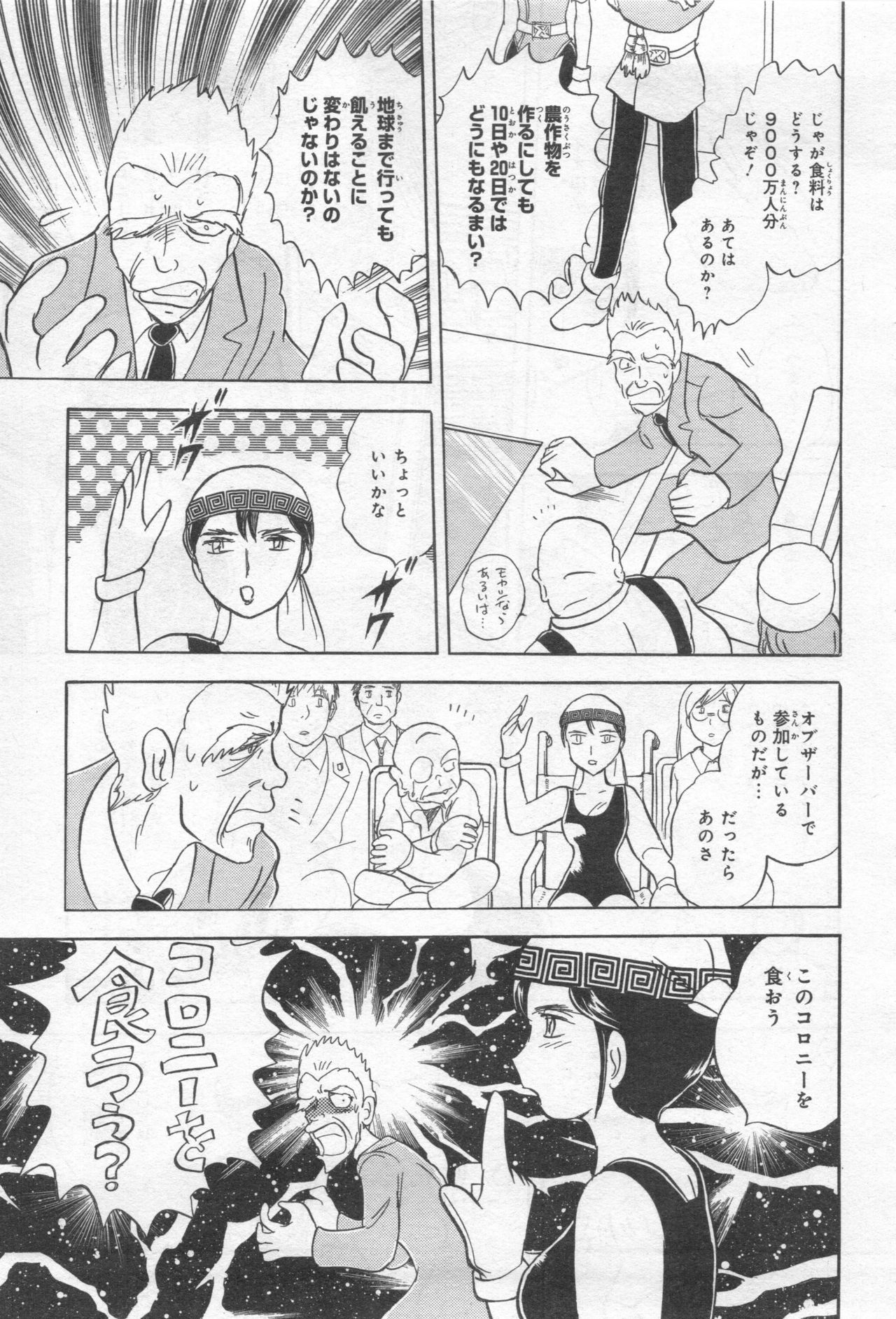 Gundam Ace - October 2019 - Page 424