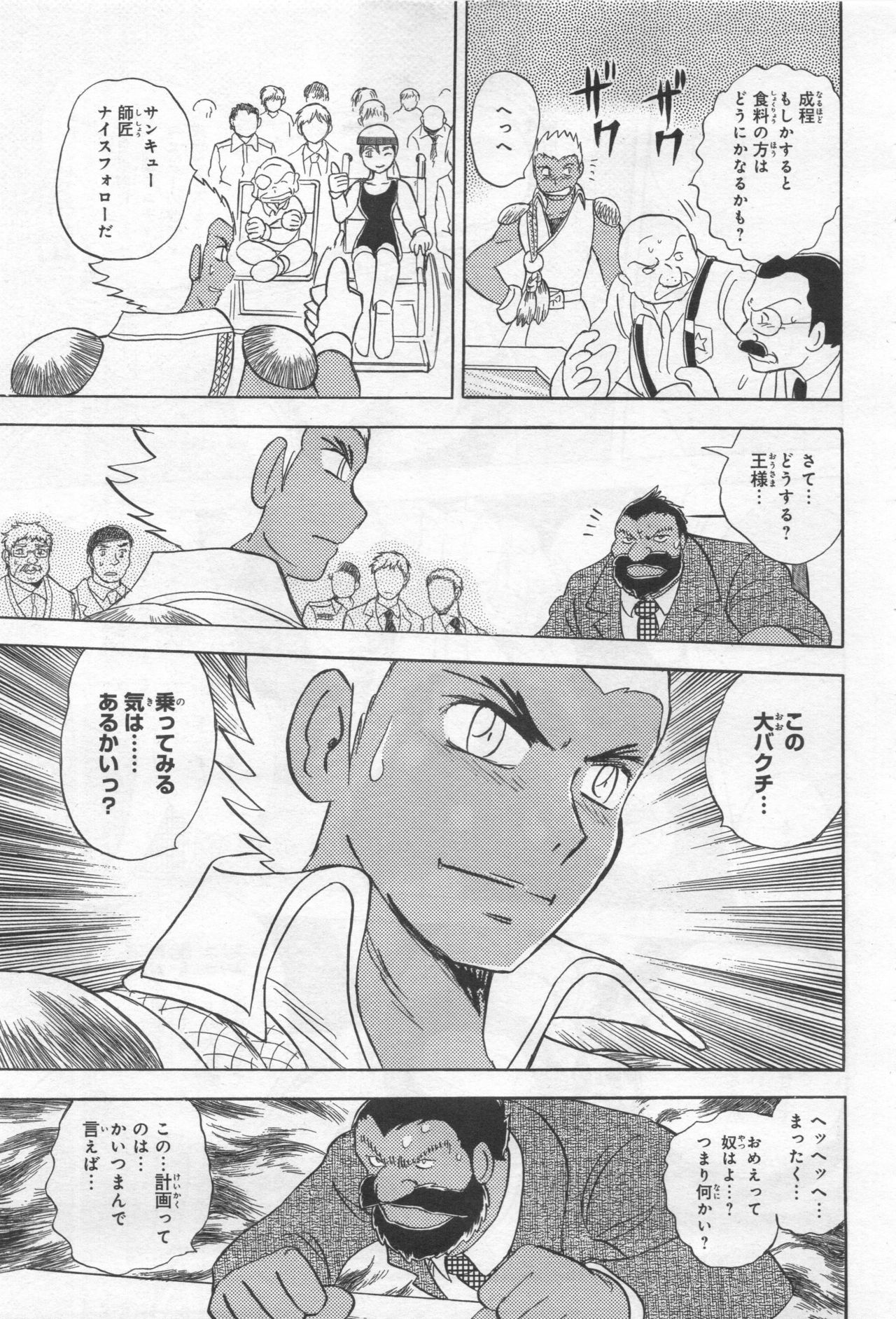 Gundam Ace - October 2019 - Page 426