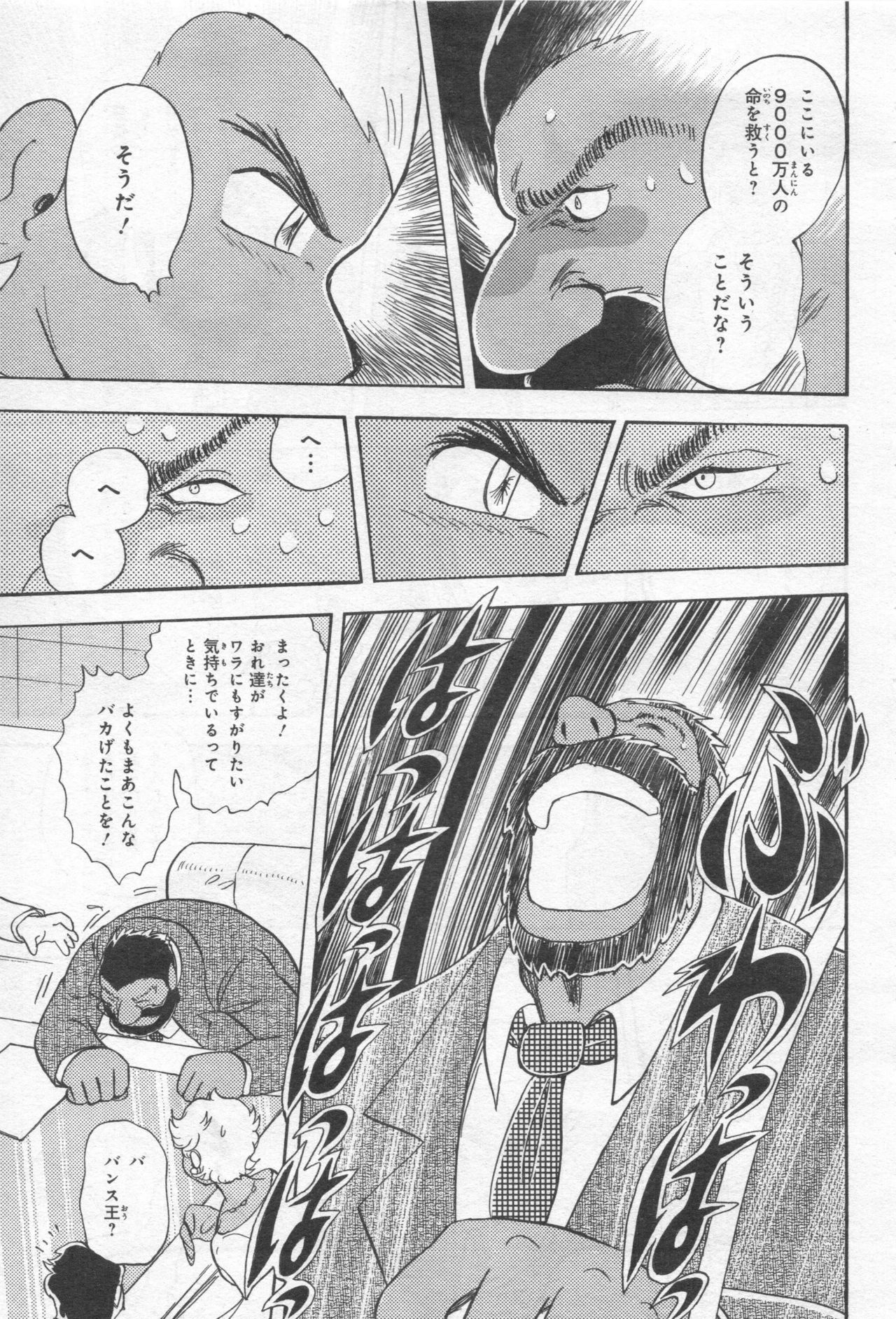 Gundam Ace - October 2019 - Page 428