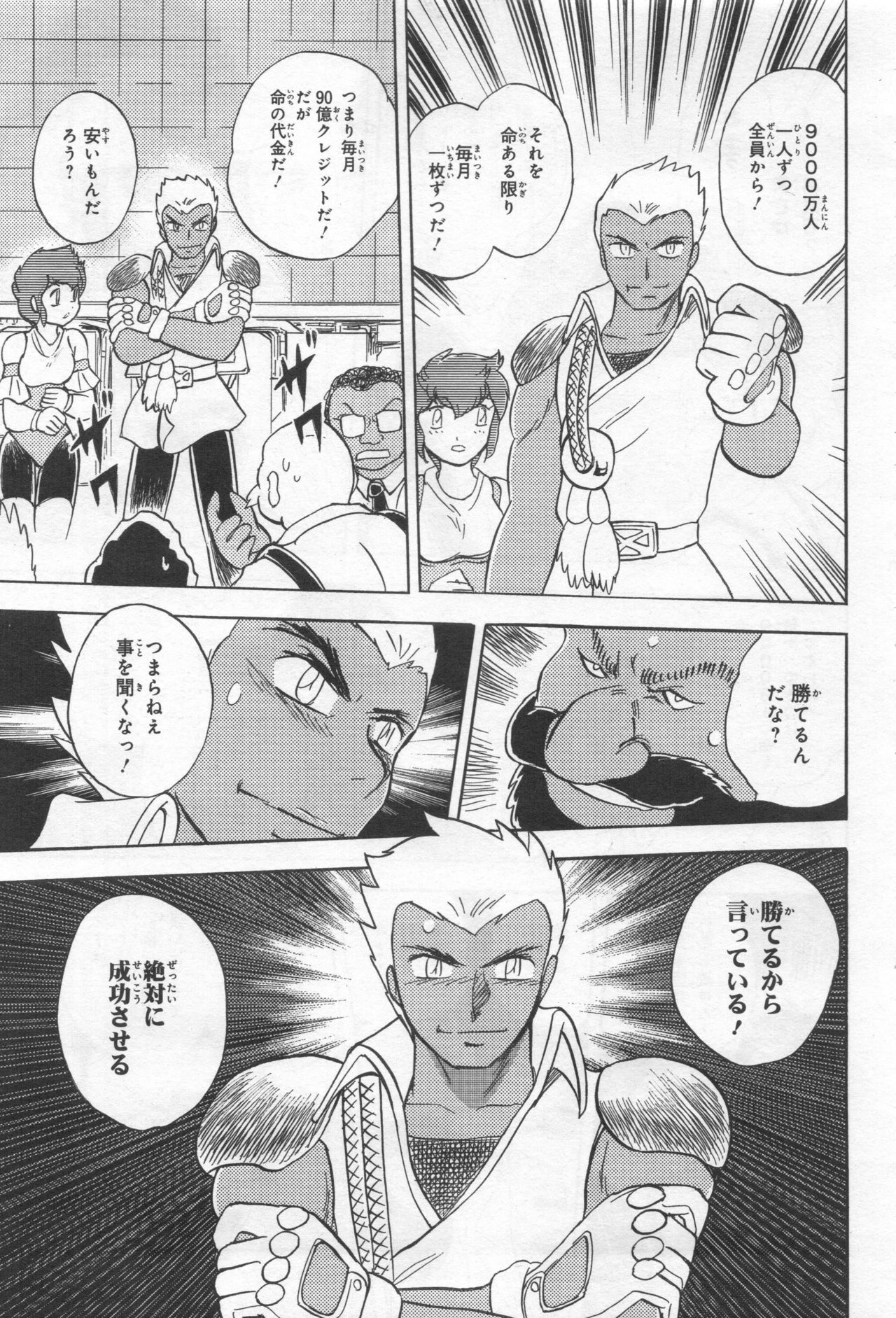 Gundam Ace - October 2019 - Page 430