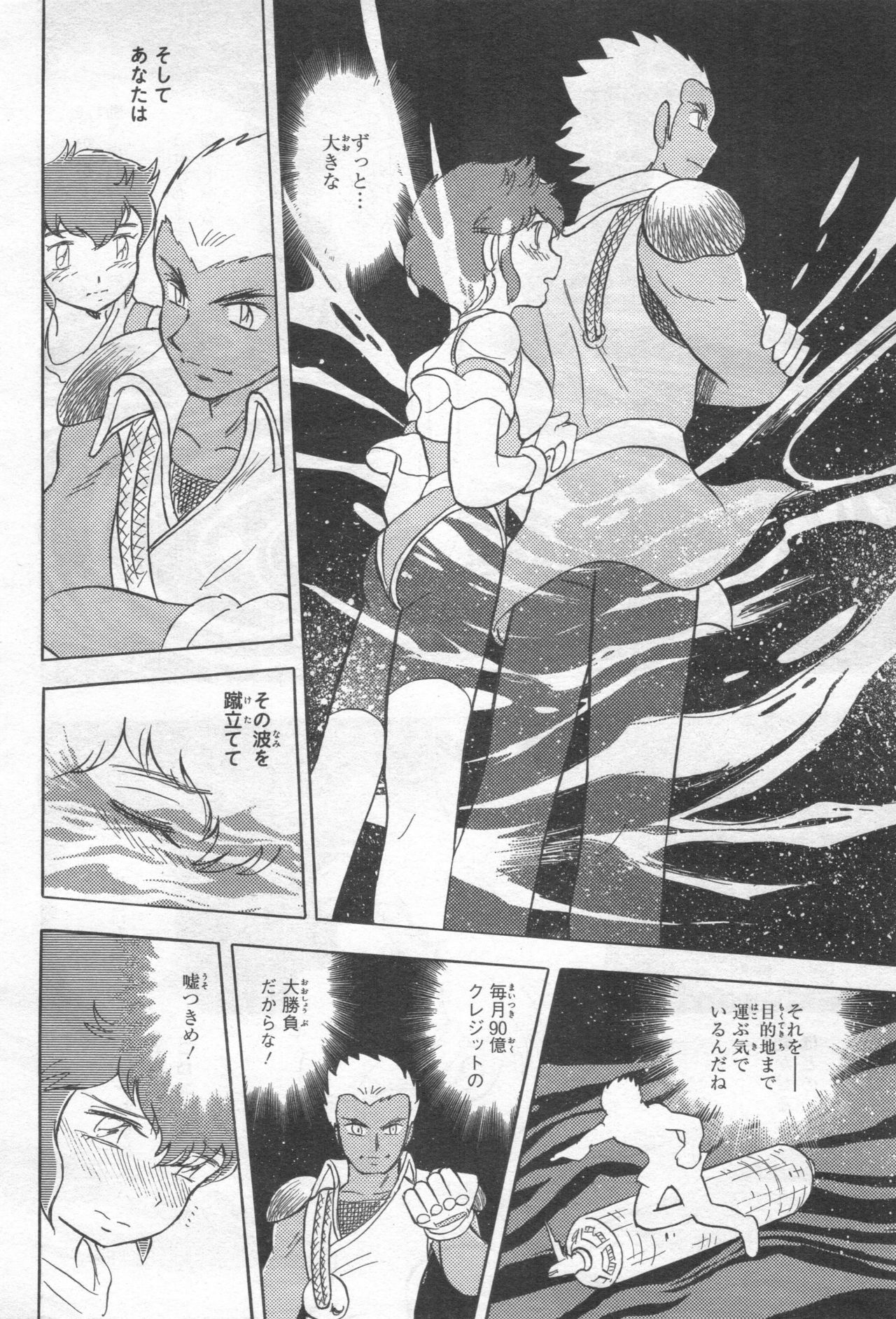 Gundam Ace - October 2019 - Page 435