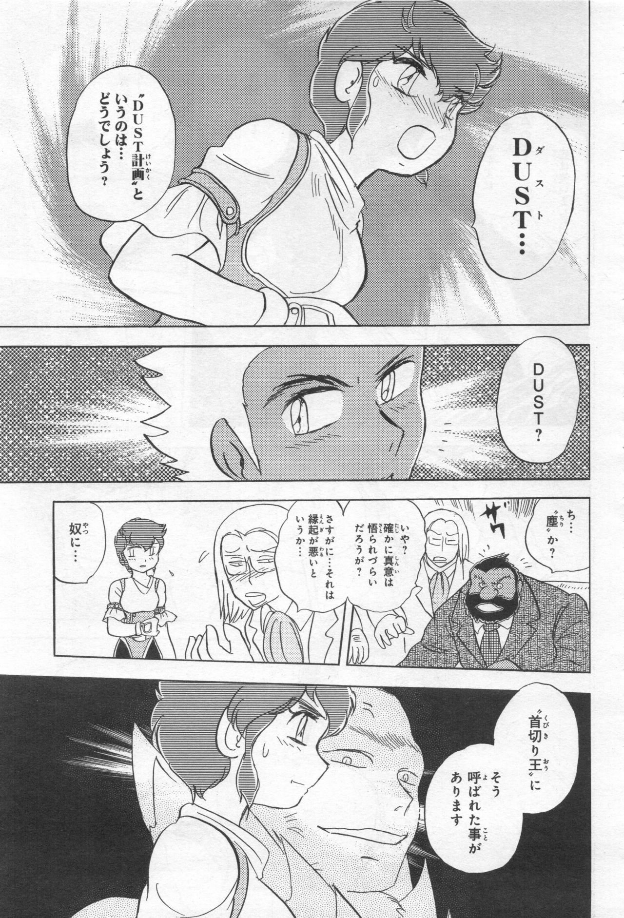 Gundam Ace - October 2019 - Page 438